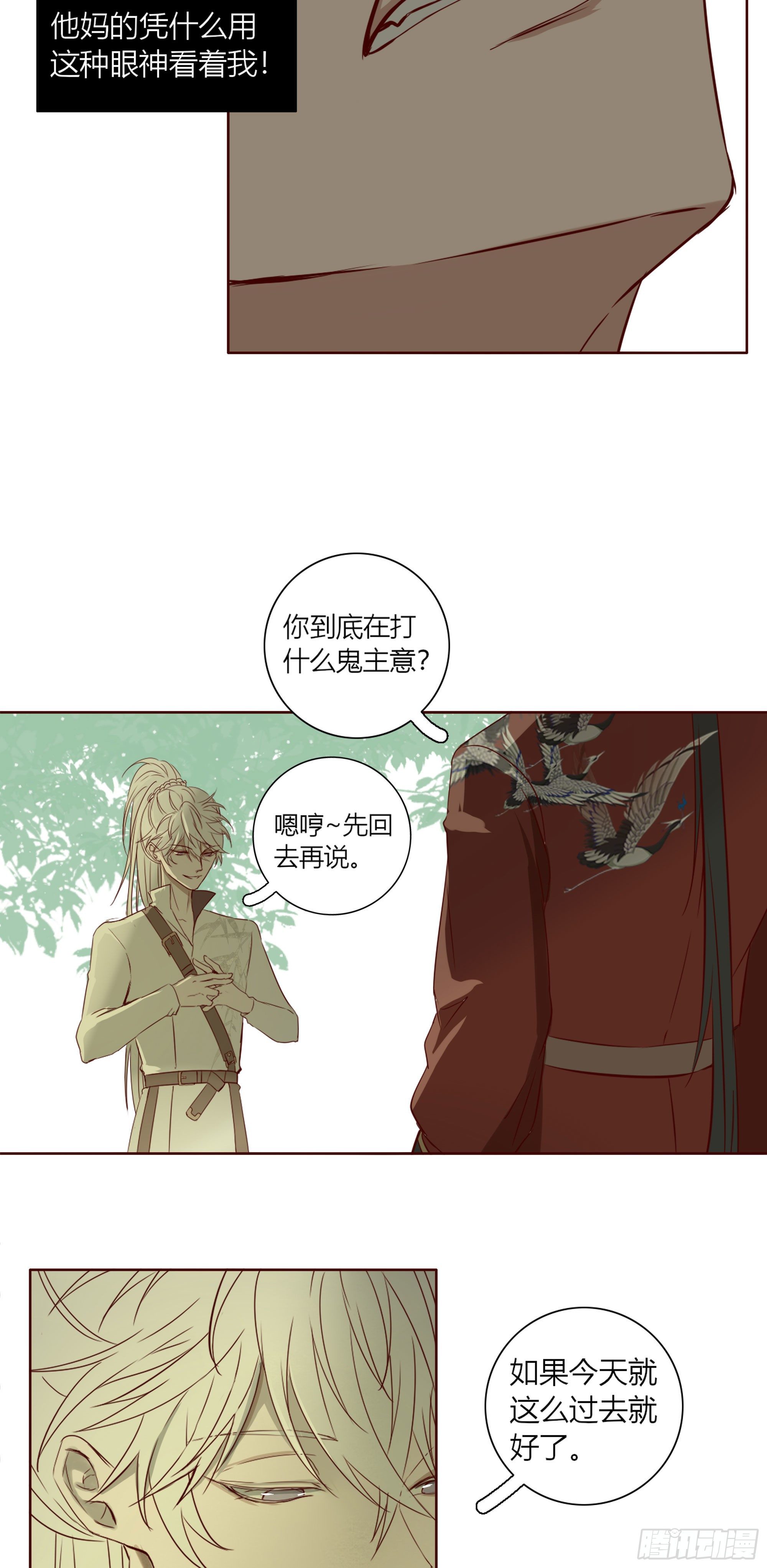 长野宣歌韩漫全集-第十九话无删减无遮挡章节图片 