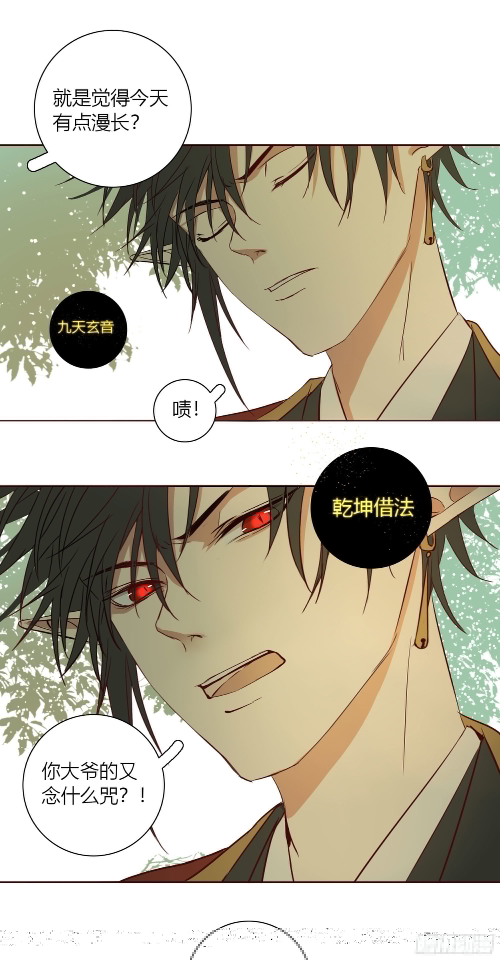 长野宣歌韩漫全集-第十九话无删减无遮挡章节图片 