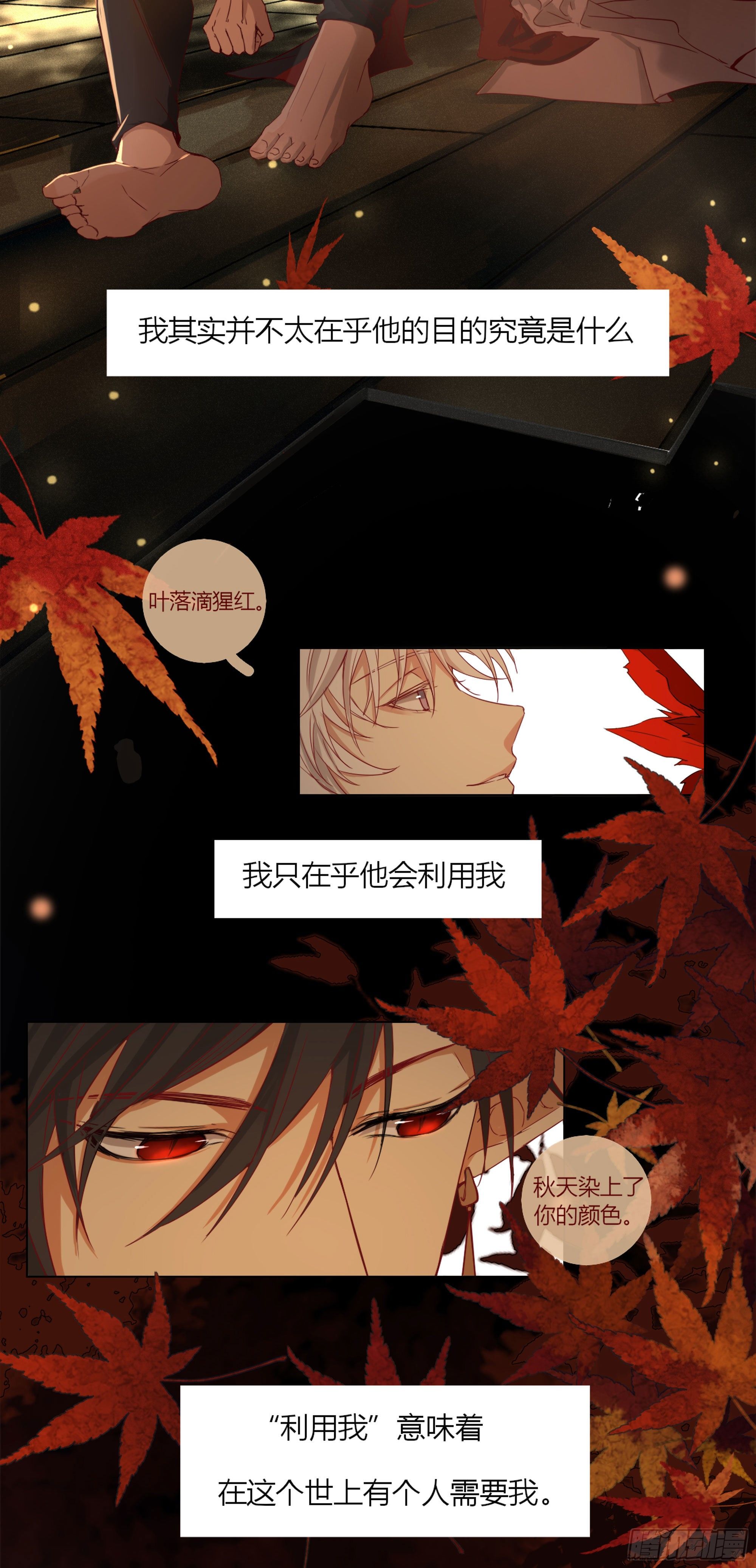 长野宣歌韩漫全集-第十九话无删减无遮挡章节图片 