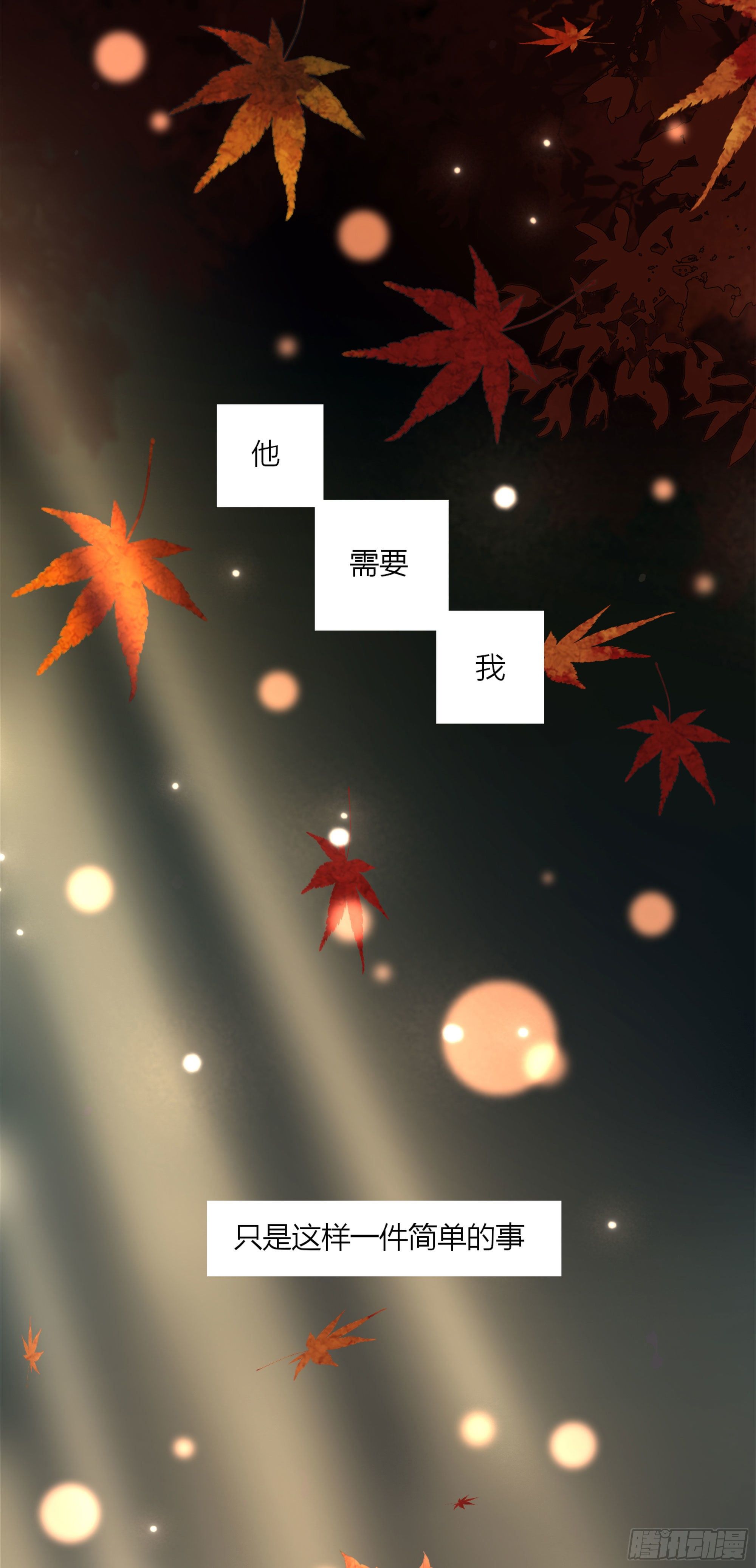 长野宣歌韩漫全集-第十九话无删减无遮挡章节图片 