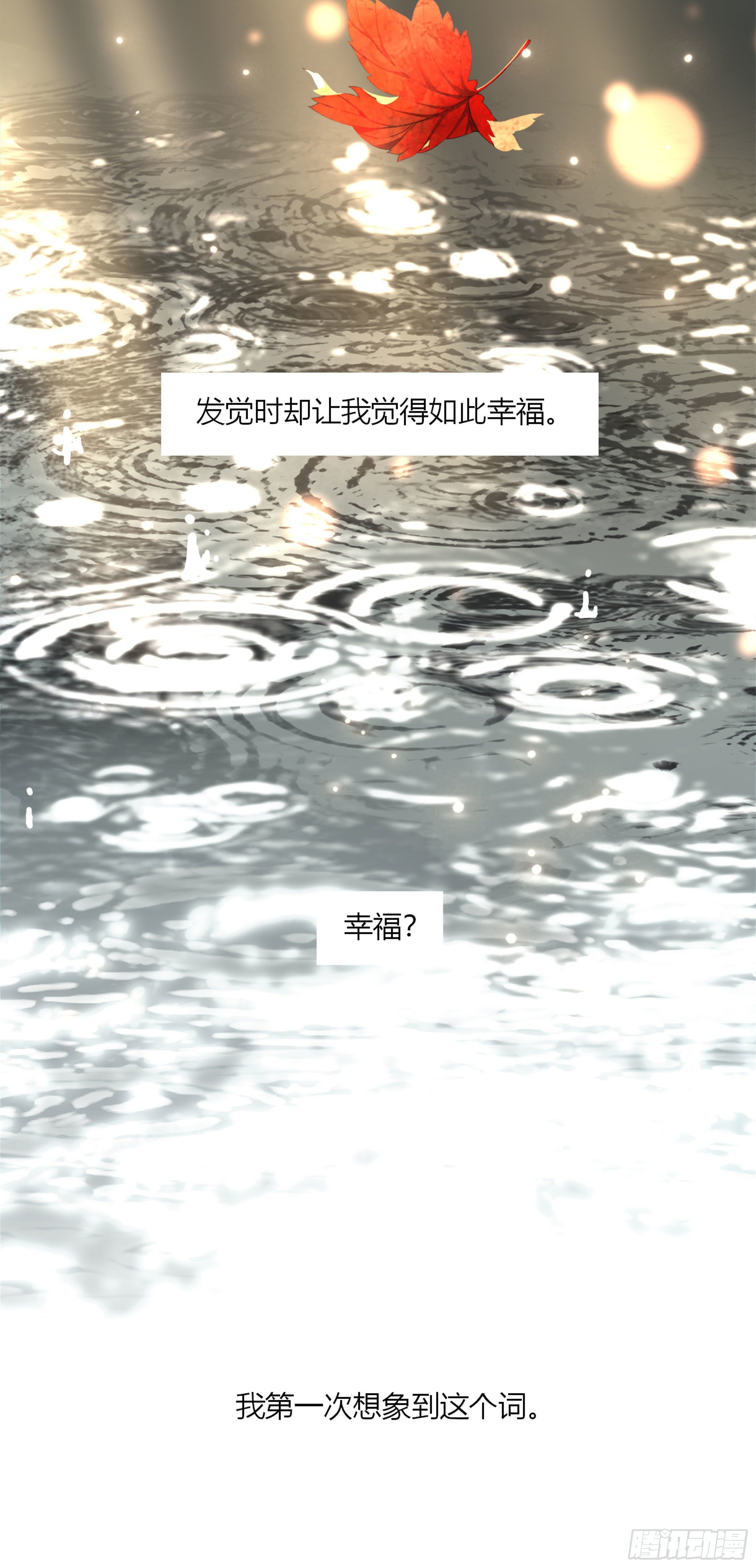 长野宣歌韩漫全集-第十九话无删减无遮挡章节图片 
