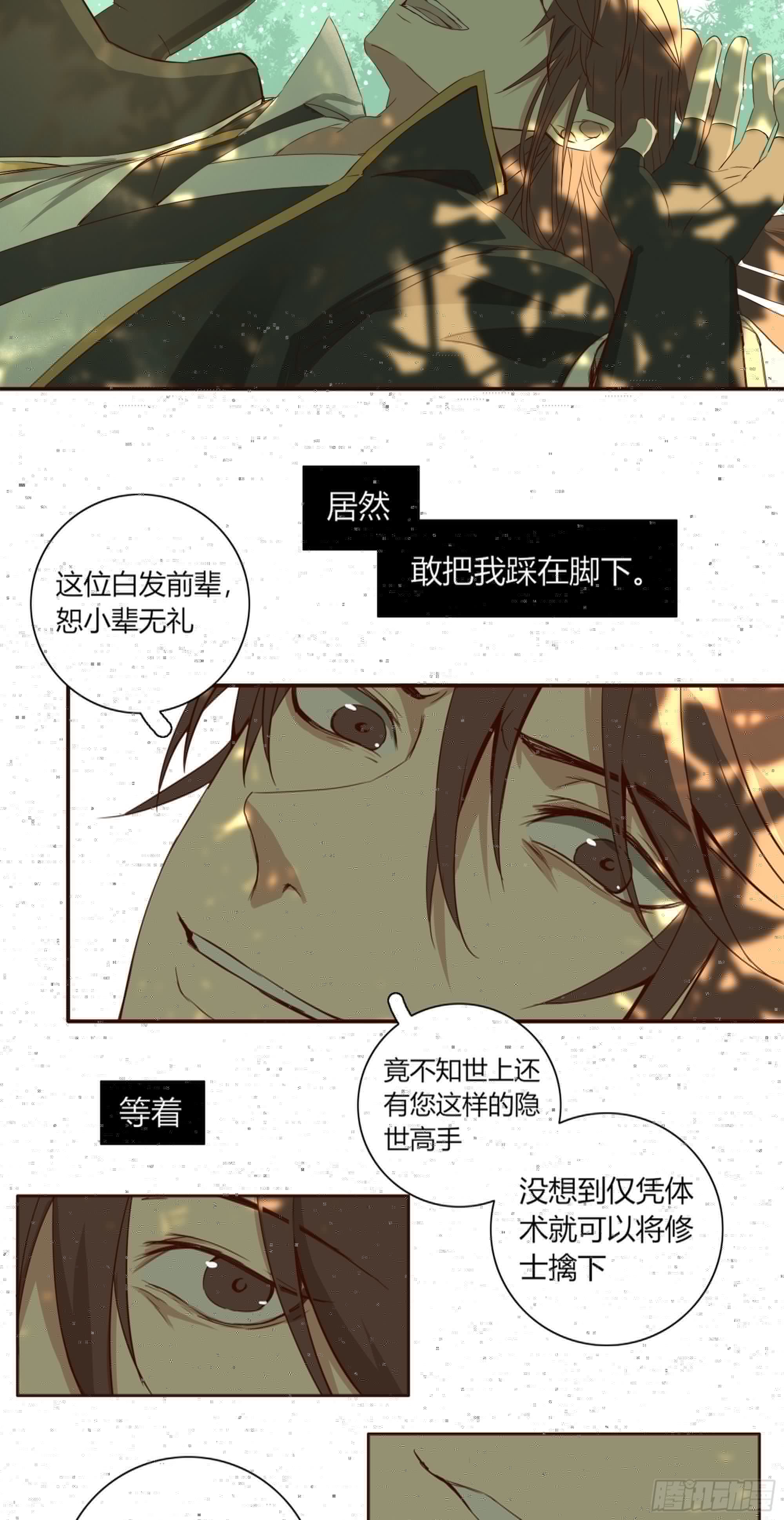 长野宣歌韩漫全集-第十九话无删减无遮挡章节图片 