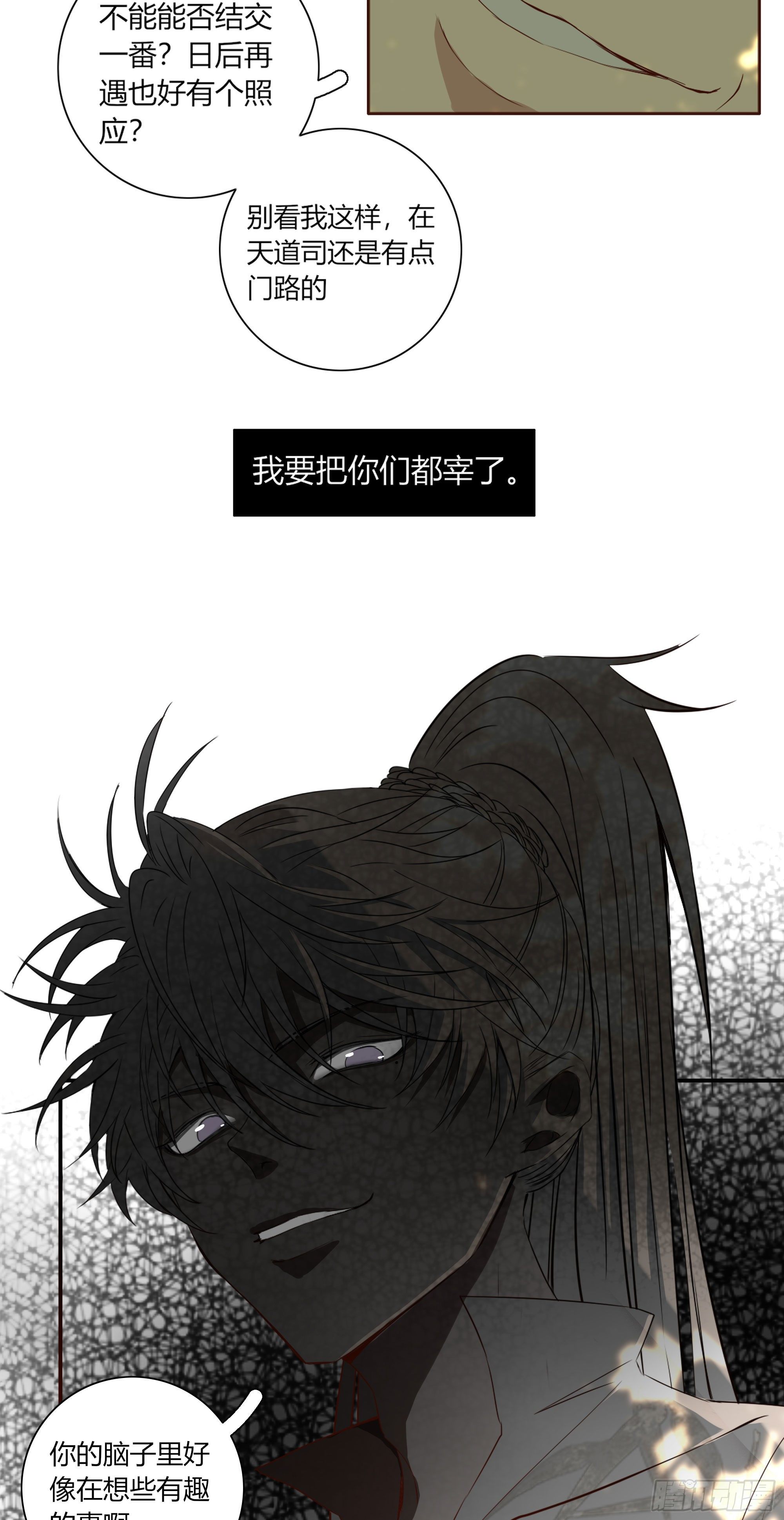 长野宣歌韩漫全集-第十九话无删减无遮挡章节图片 