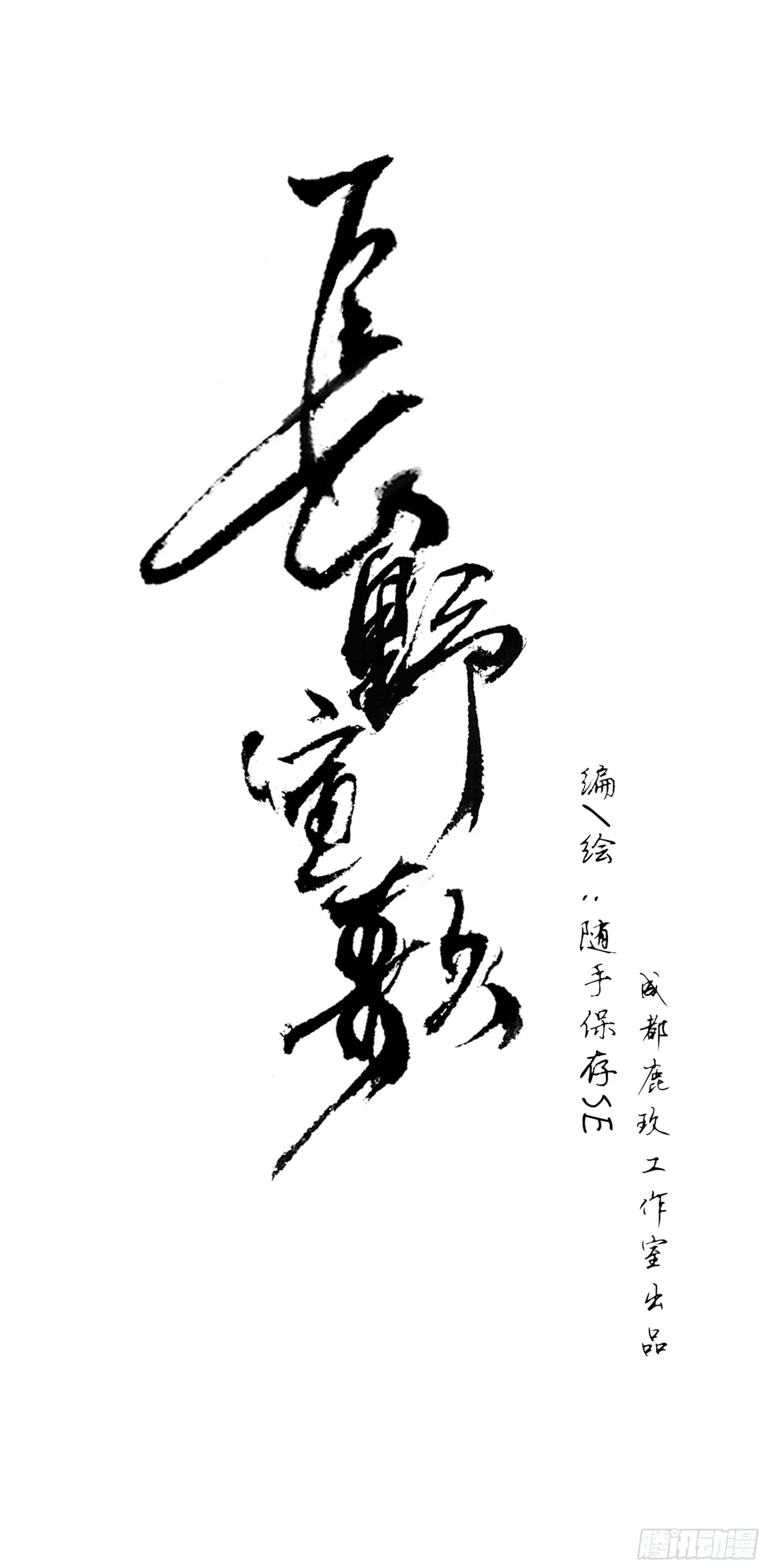 长野宣歌韩漫全集-第十九话无删减无遮挡章节图片 