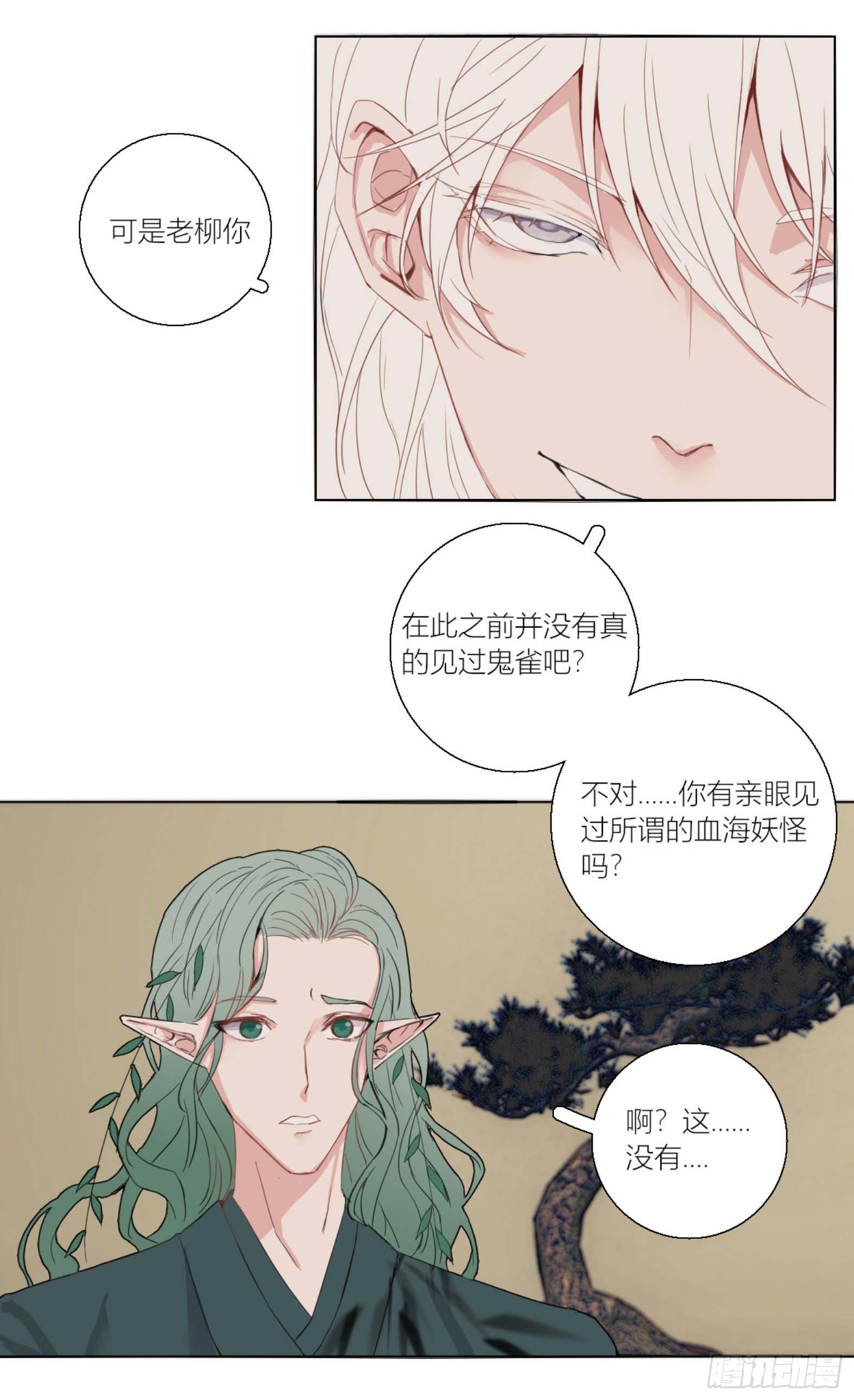 长野宣歌韩漫全集-第三话无删减无遮挡章节图片 
