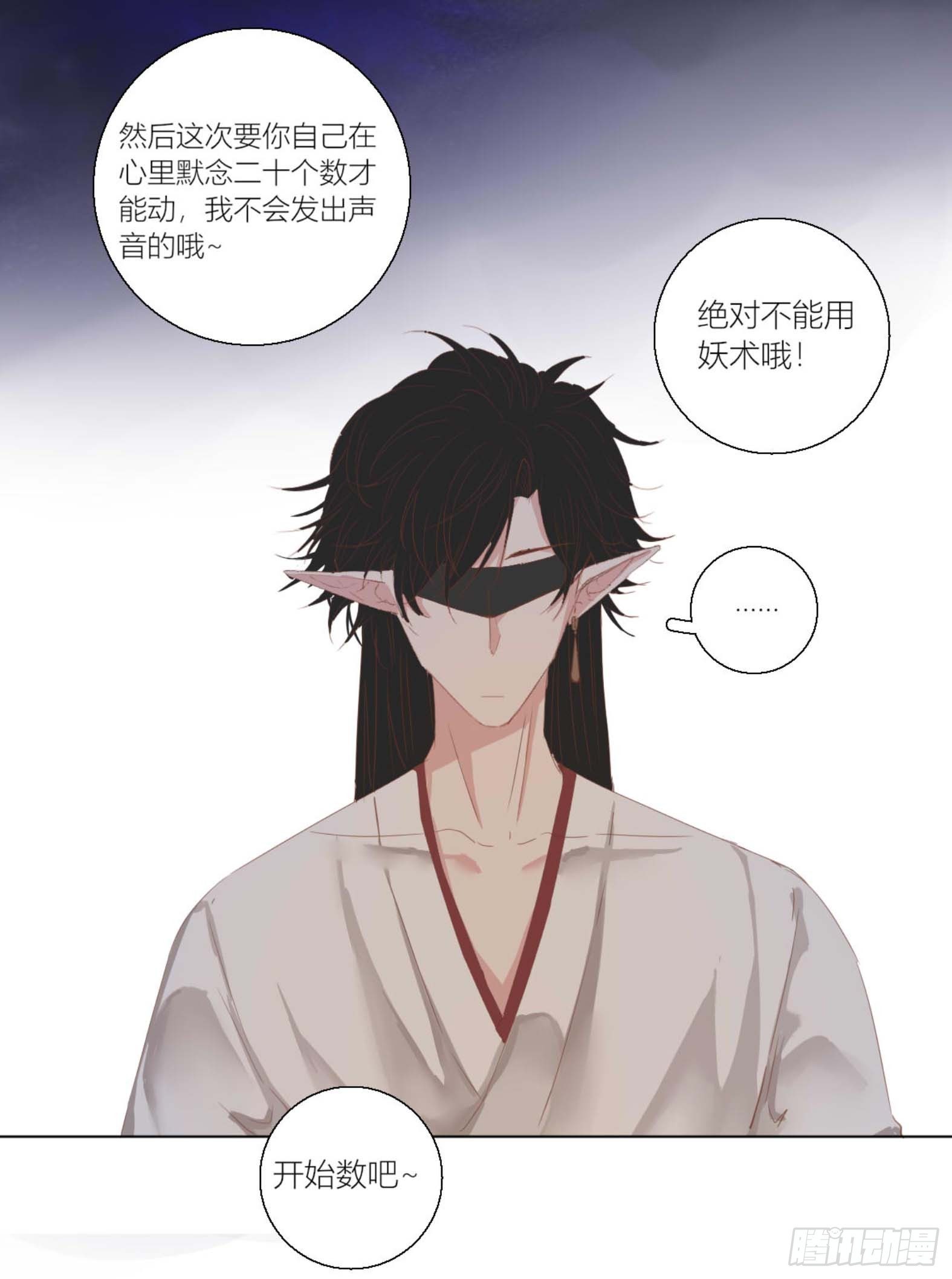长野宣歌韩漫全集-第三话无删减无遮挡章节图片 