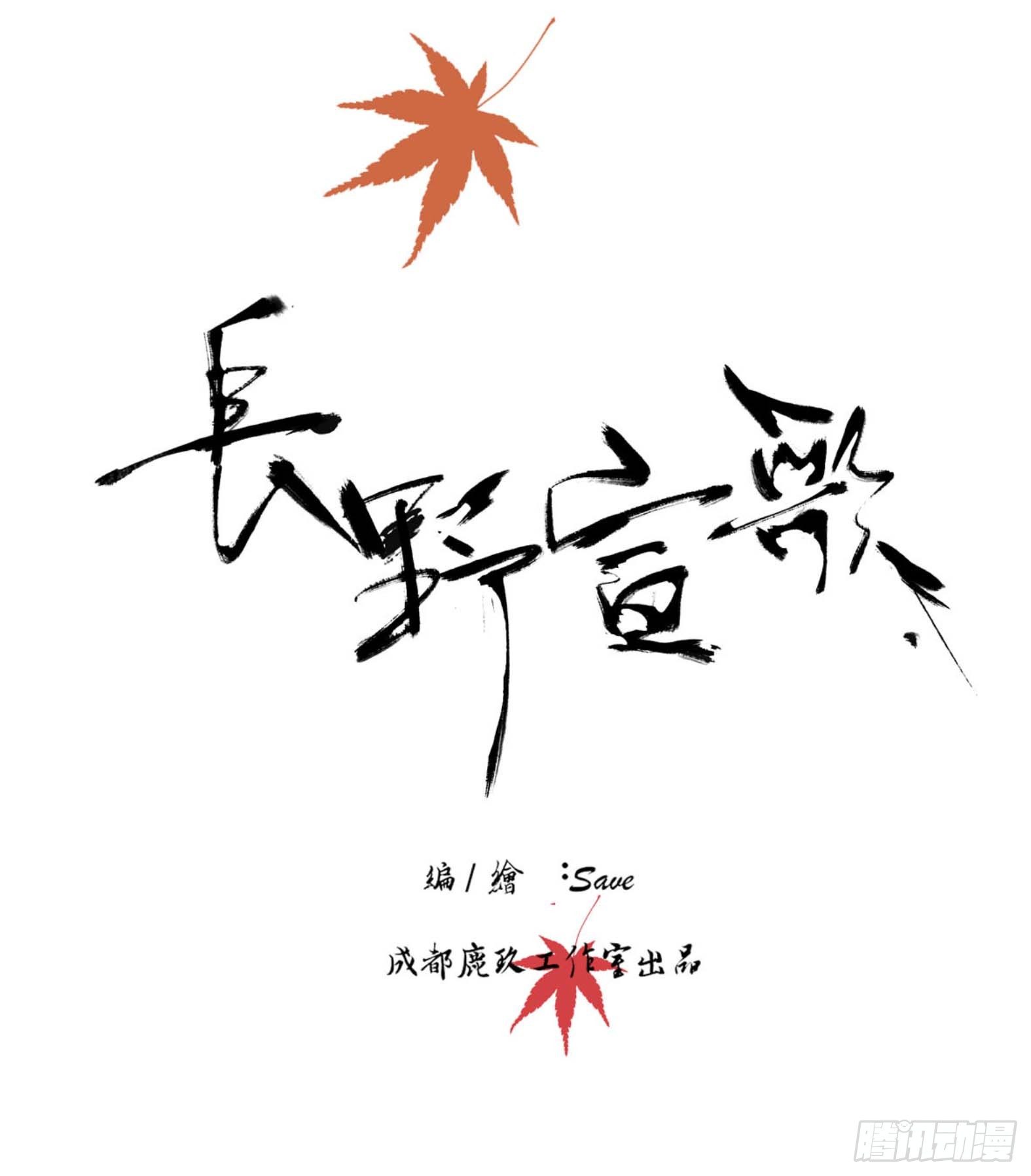 长野宣歌韩漫全集-第三话无删减无遮挡章节图片 