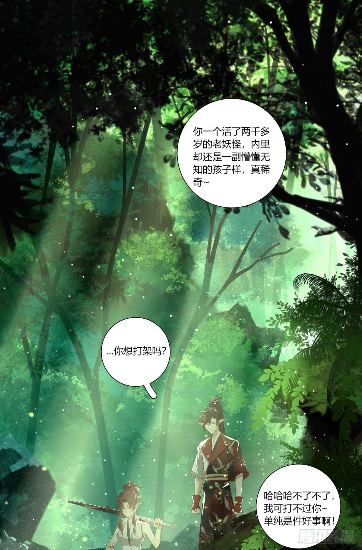 长野宣歌韩漫全集-第二十话无删减无遮挡章节图片 