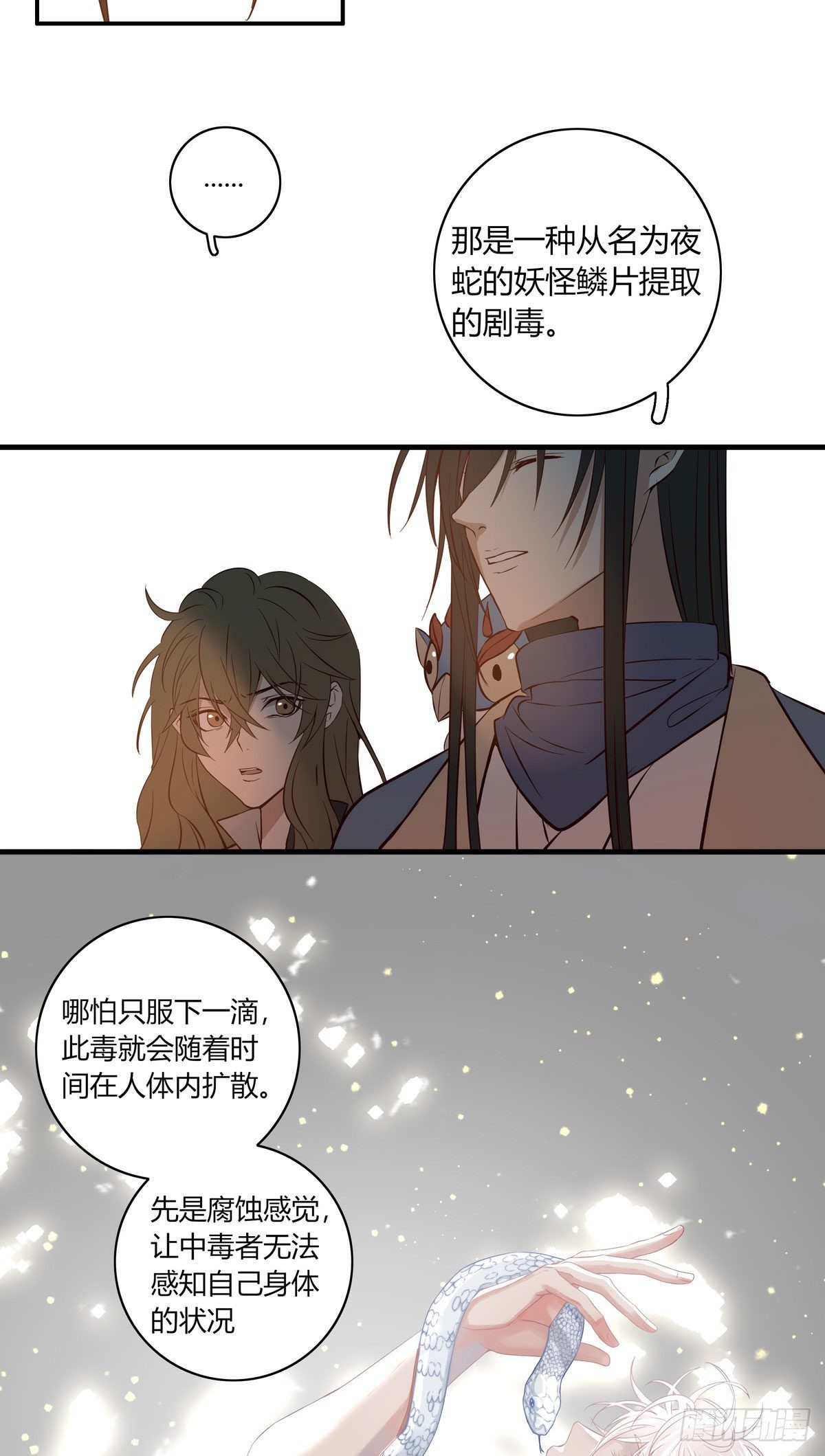 长野宣歌韩漫全集-第二十话无删减无遮挡章节图片 