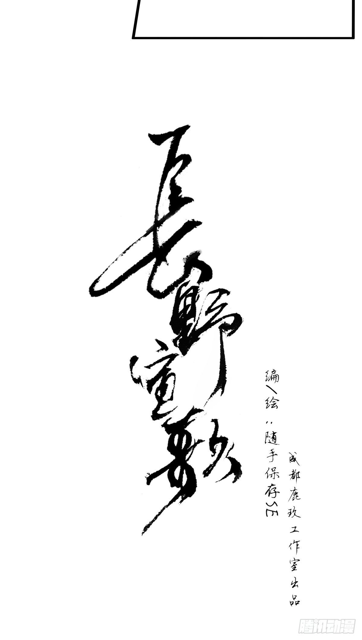 长野宣歌韩漫全集-第二十话无删减无遮挡章节图片 