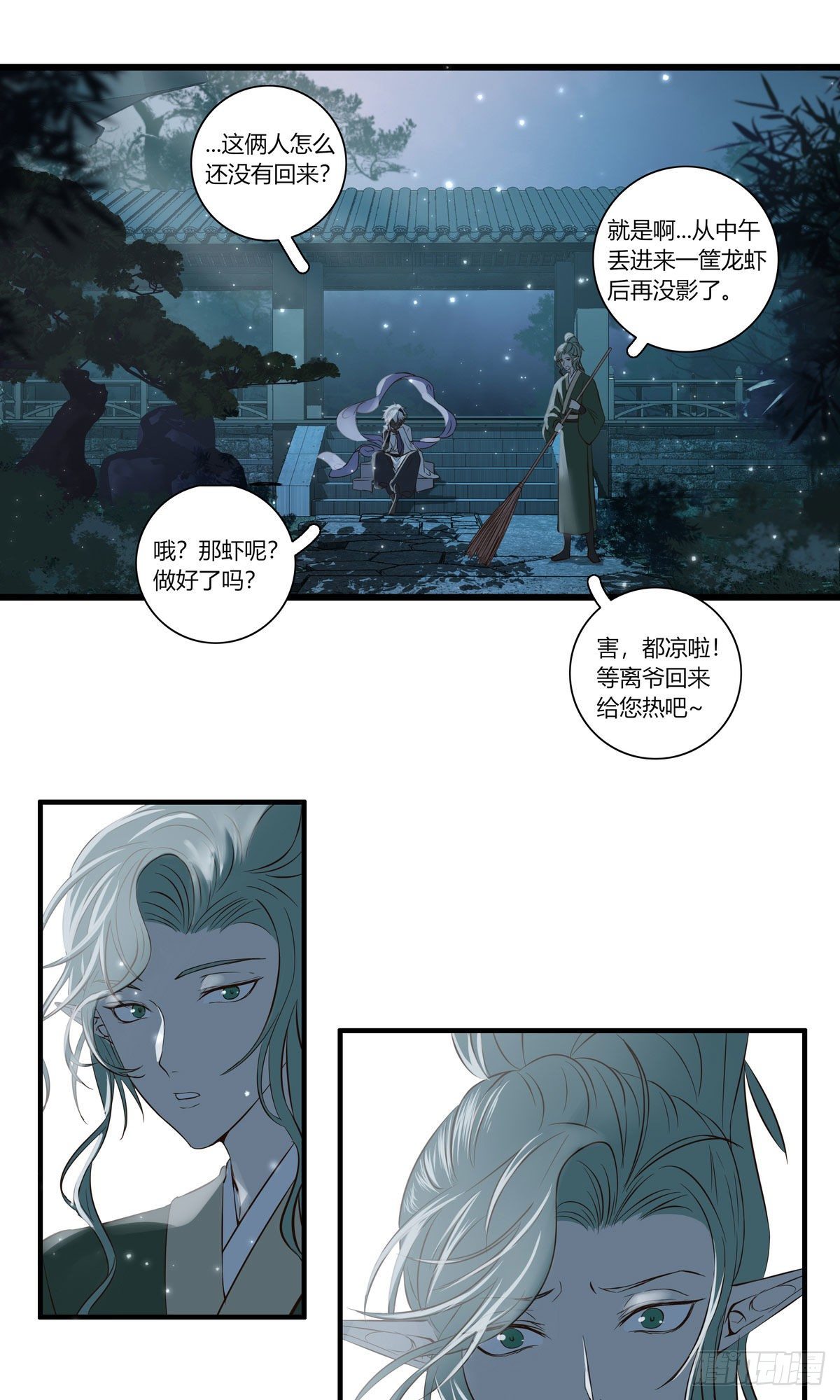 长野宣歌韩漫全集-第二十话无删减无遮挡章节图片 