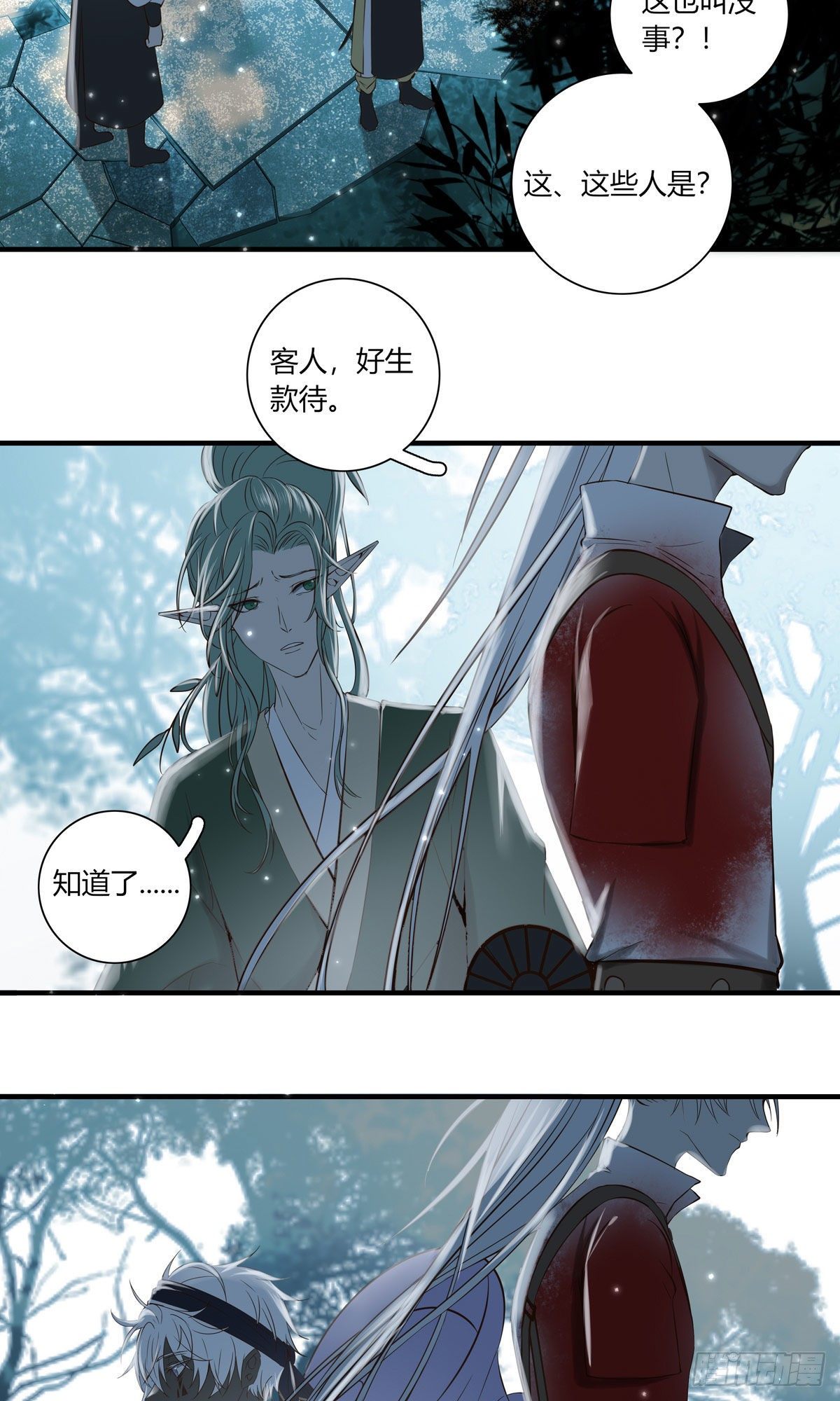 长野宣歌韩漫全集-第二十话无删减无遮挡章节图片 
