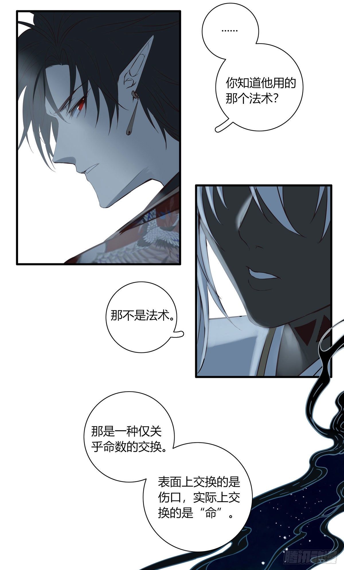 长野宣歌韩漫全集-第二十话无删减无遮挡章节图片 