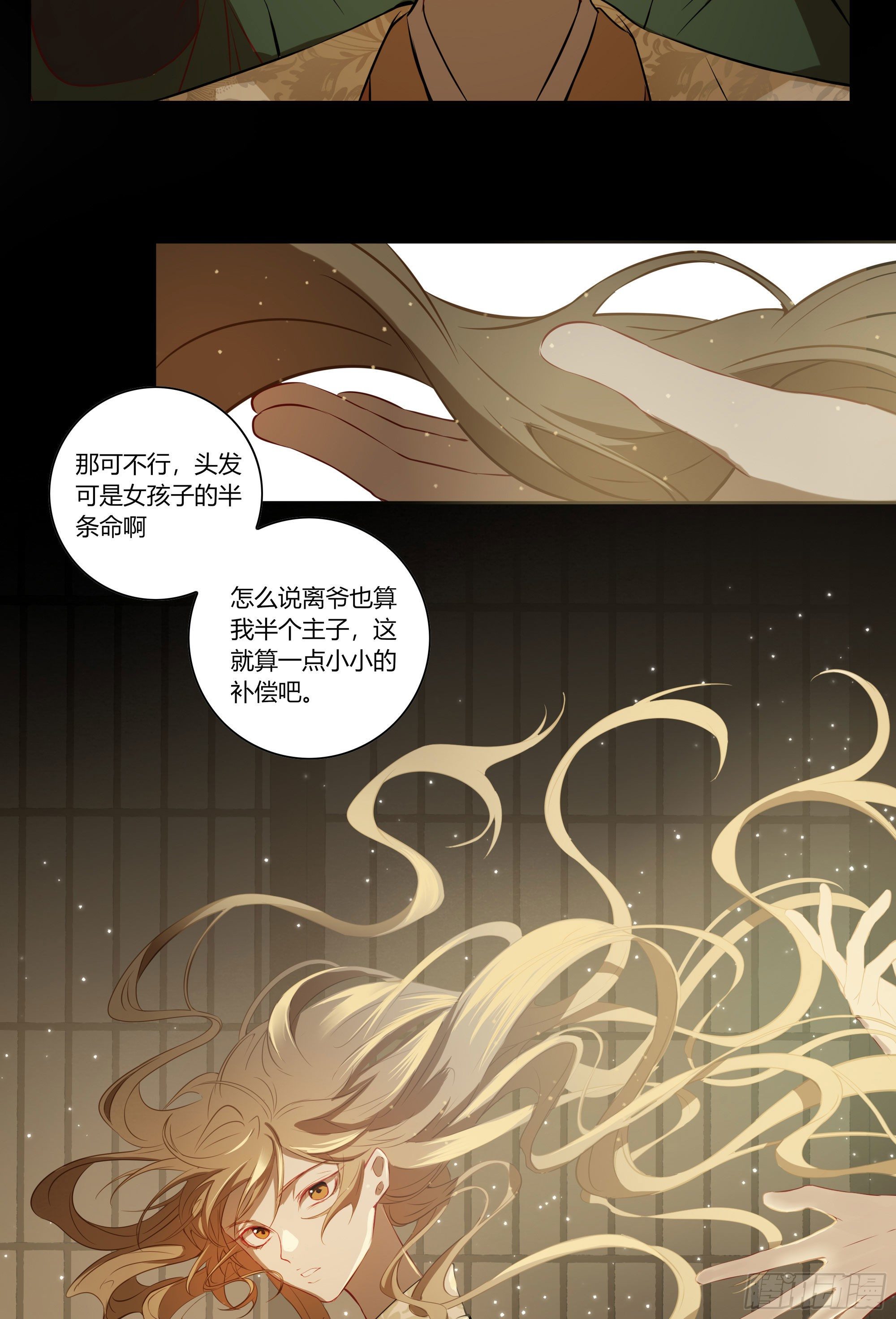 长野宣歌韩漫全集-第二十一话无删减无遮挡章节图片 