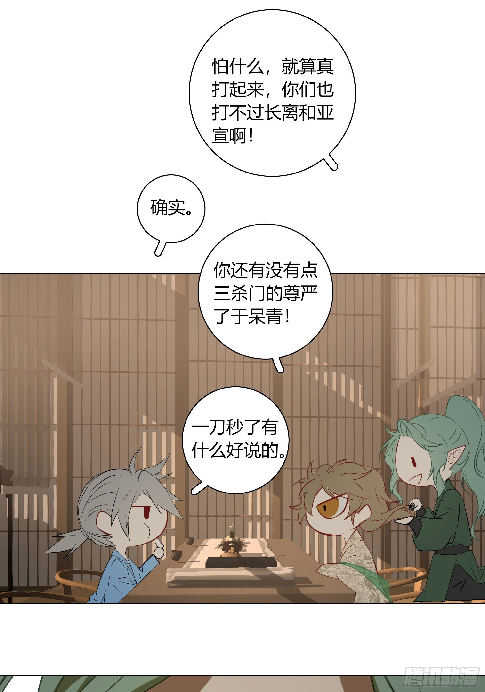 长野宣歌韩漫全集-第二十一话无删减无遮挡章节图片 