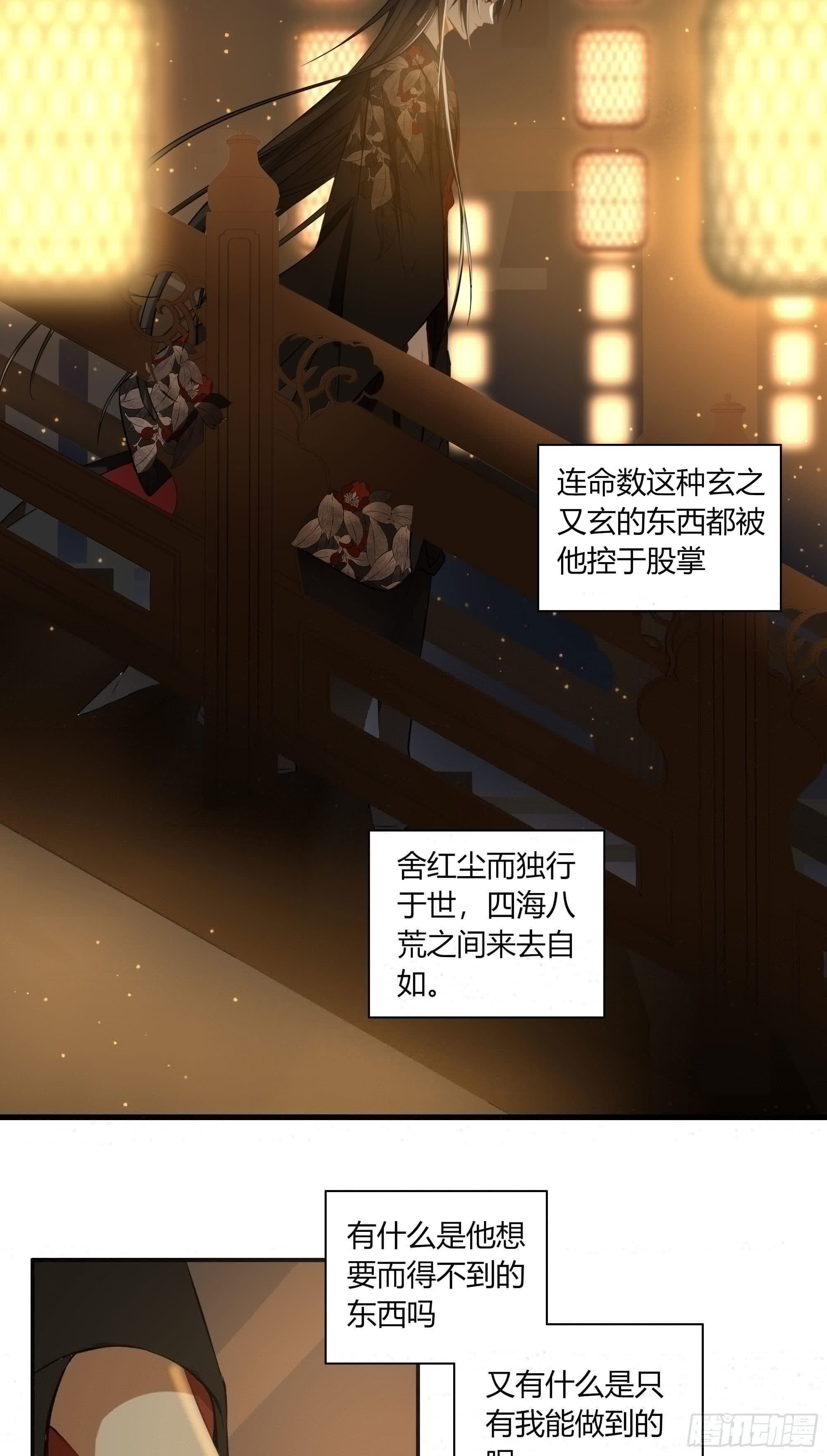 长野宣歌韩漫全集-第二十一话无删减无遮挡章节图片 