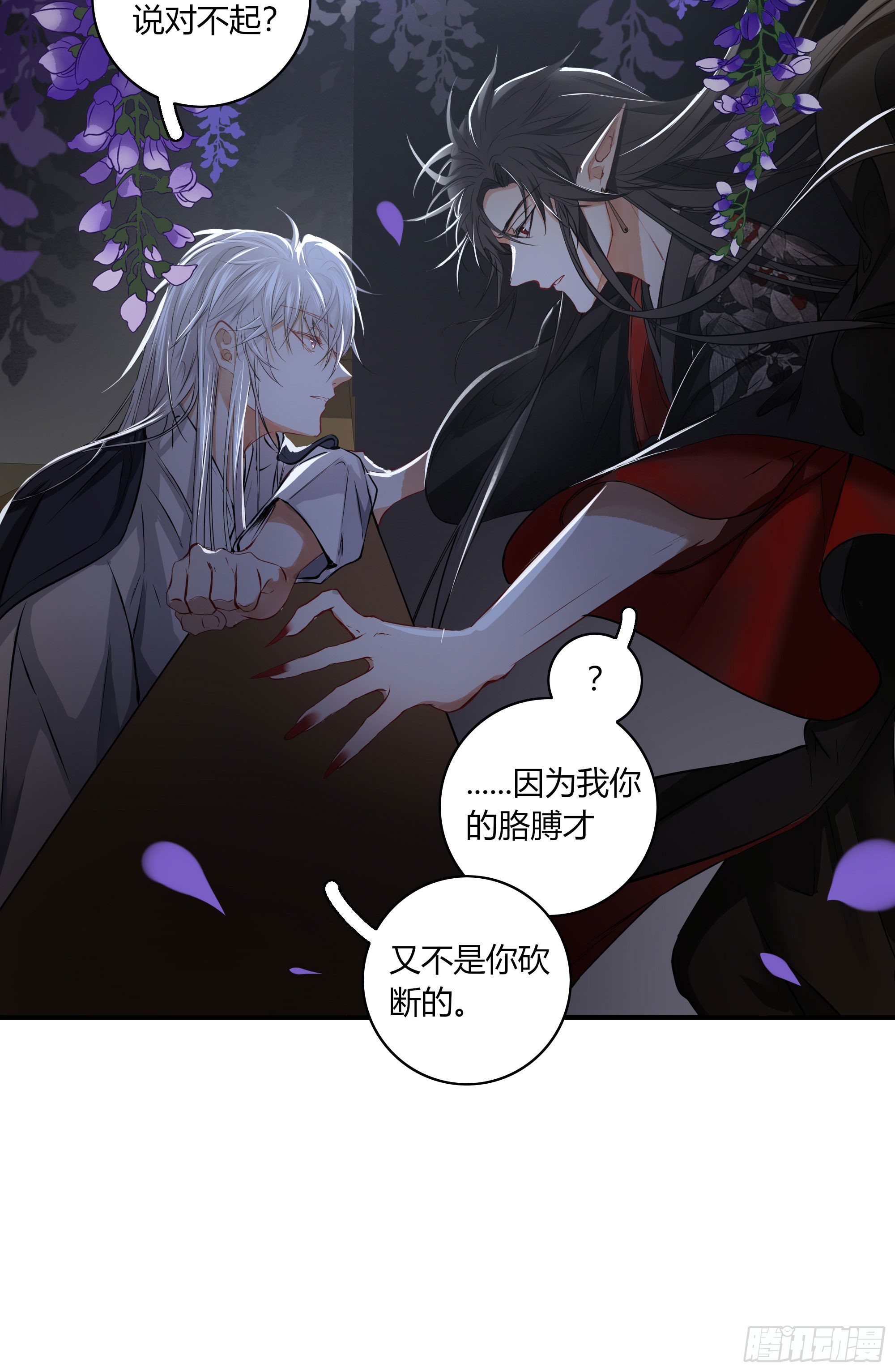 长野宣歌韩漫全集-第二十一话无删减无遮挡章节图片 