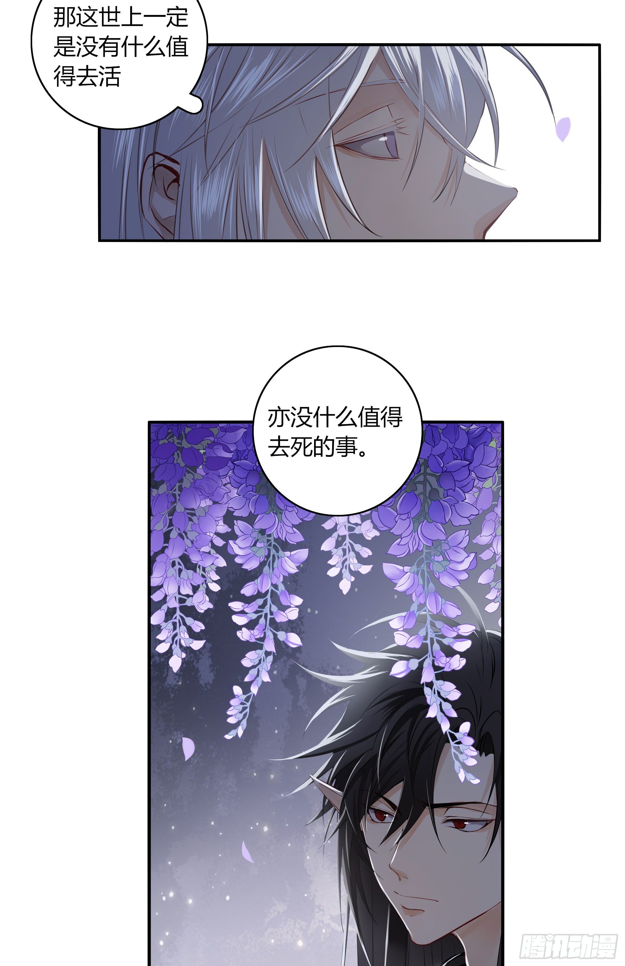 长野宣歌韩漫全集-第二十一话无删减无遮挡章节图片 