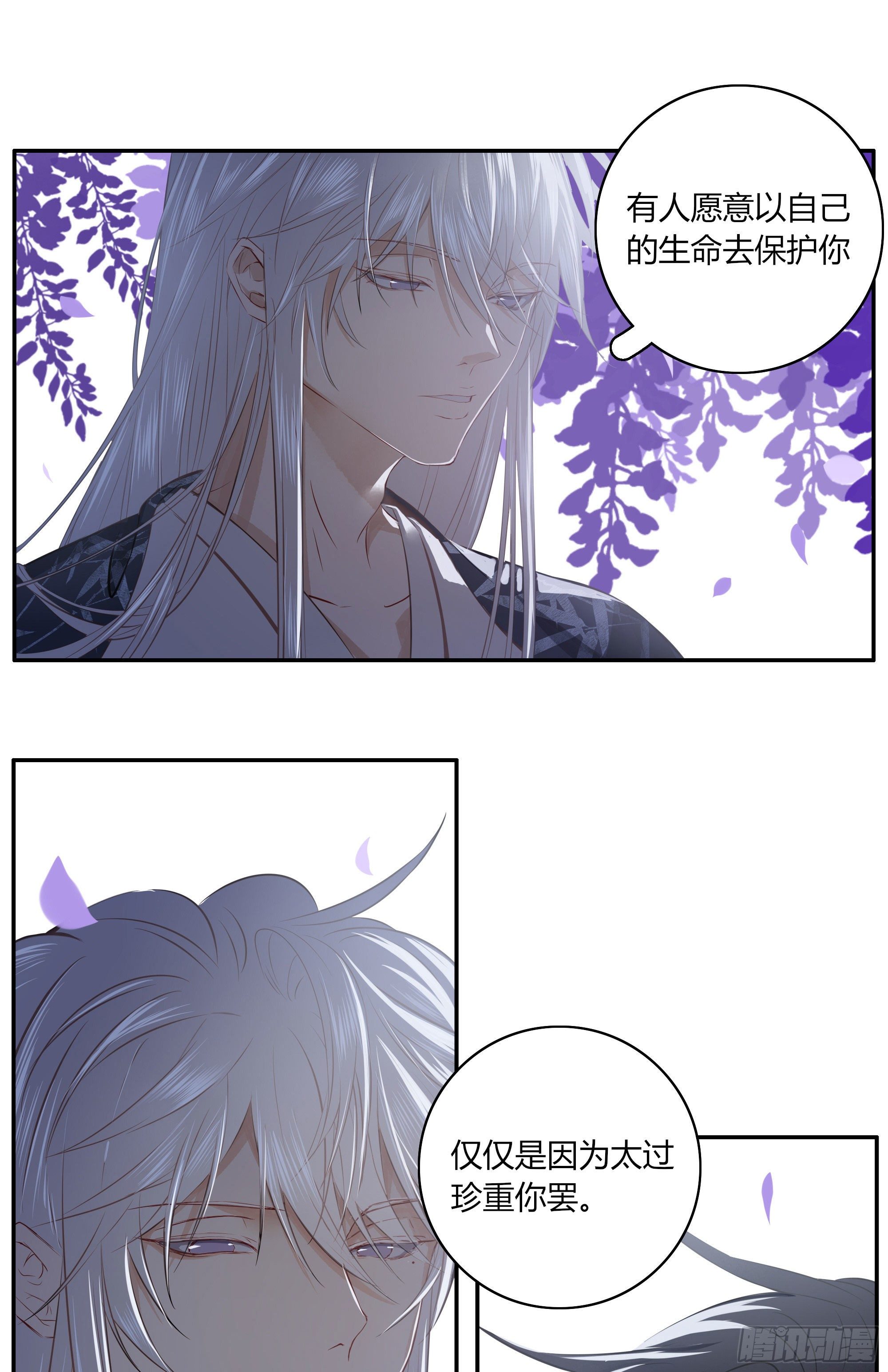 长野宣歌韩漫全集-第二十一话无删减无遮挡章节图片 