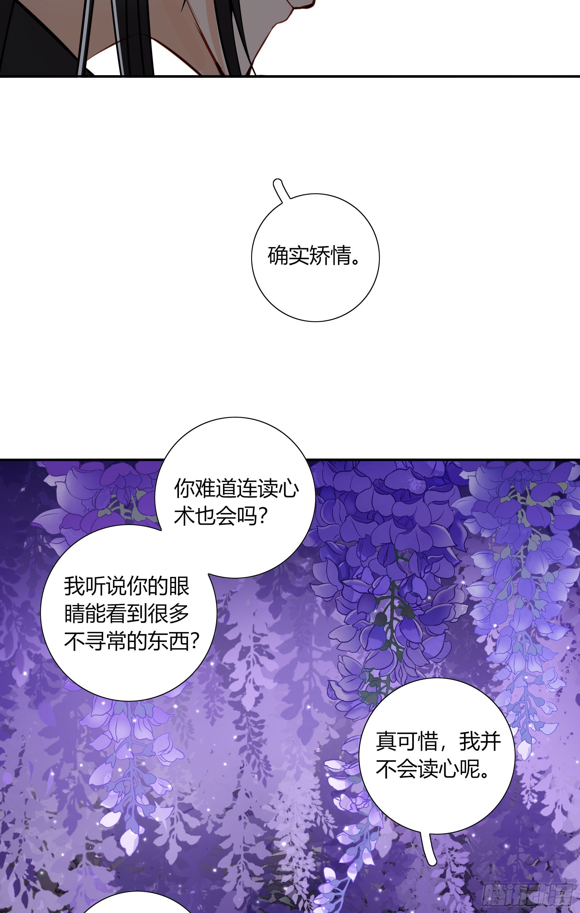 长野宣歌韩漫全集-第二十一话无删减无遮挡章节图片 