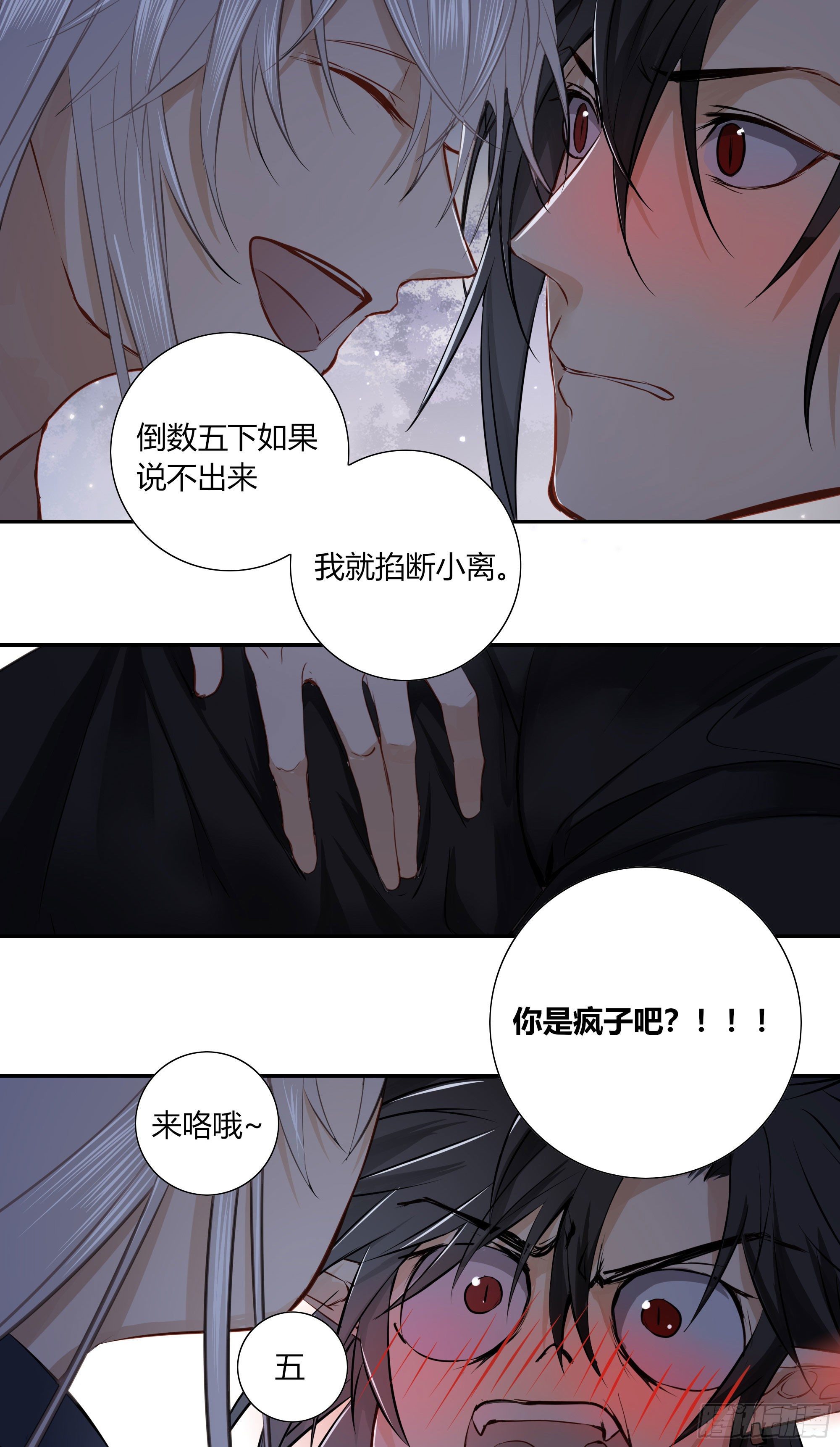 长野宣歌韩漫全集-第二十一话无删减无遮挡章节图片 