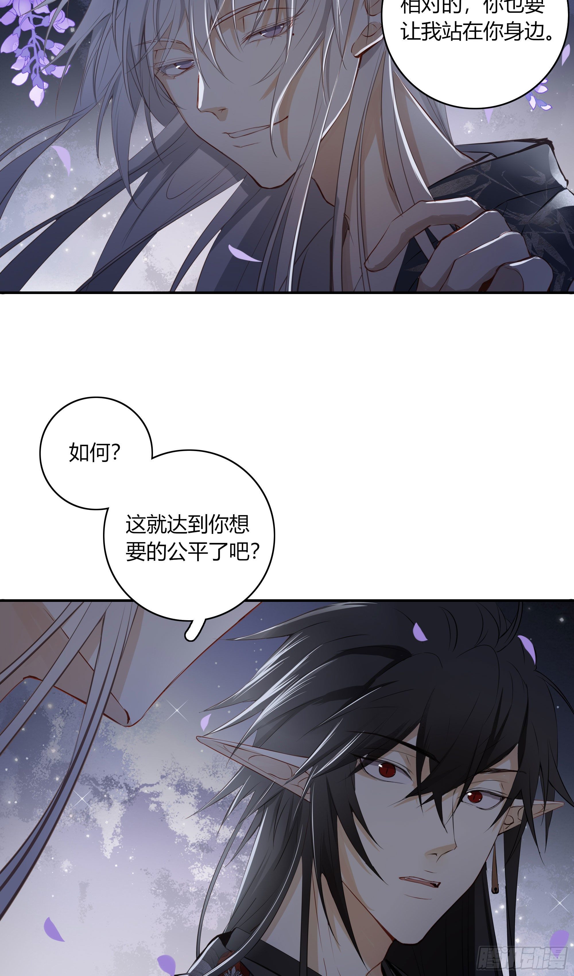 长野宣歌韩漫全集-第二十一话无删减无遮挡章节图片 