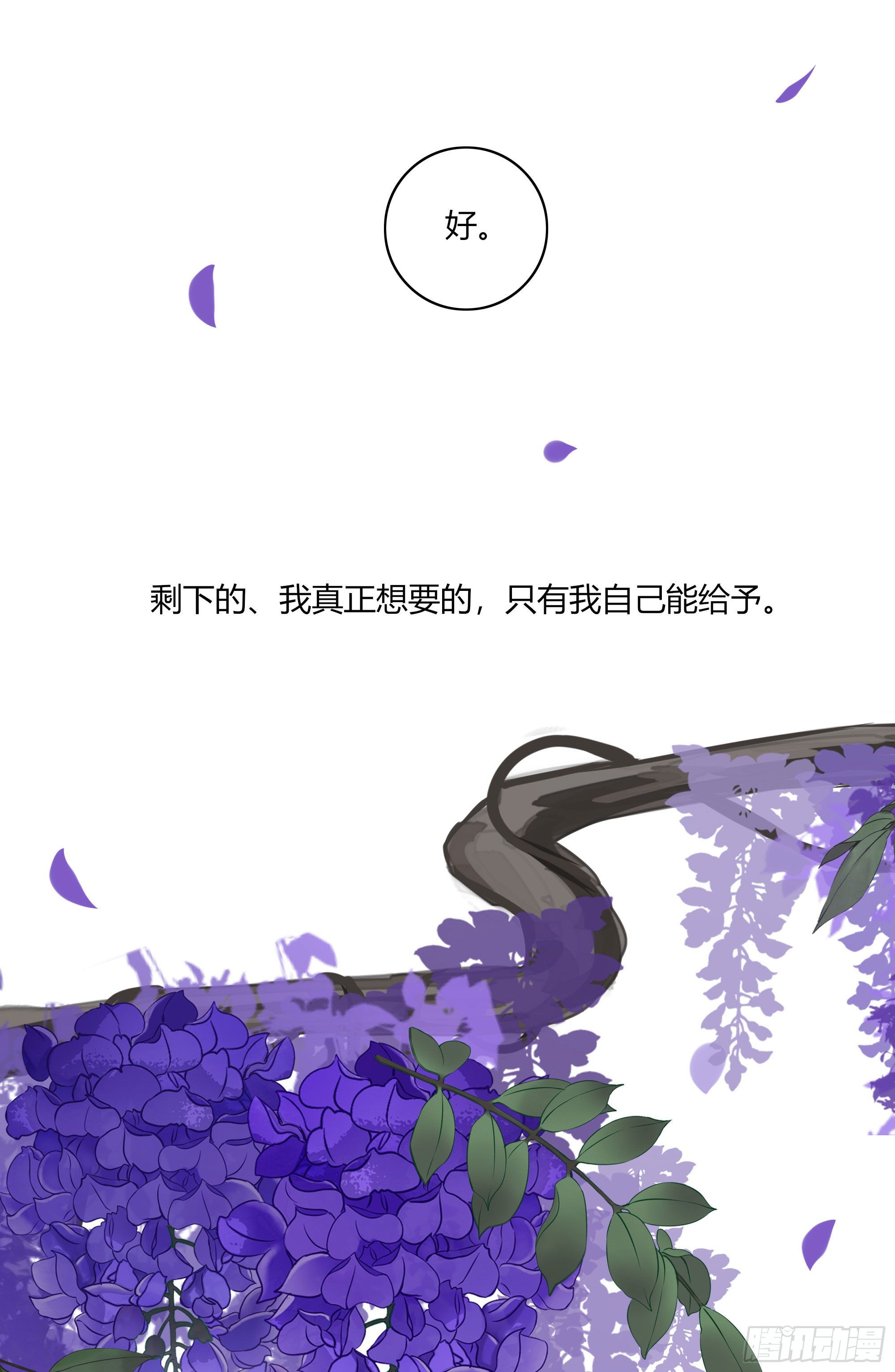 长野宣歌韩漫全集-第二十一话无删减无遮挡章节图片 