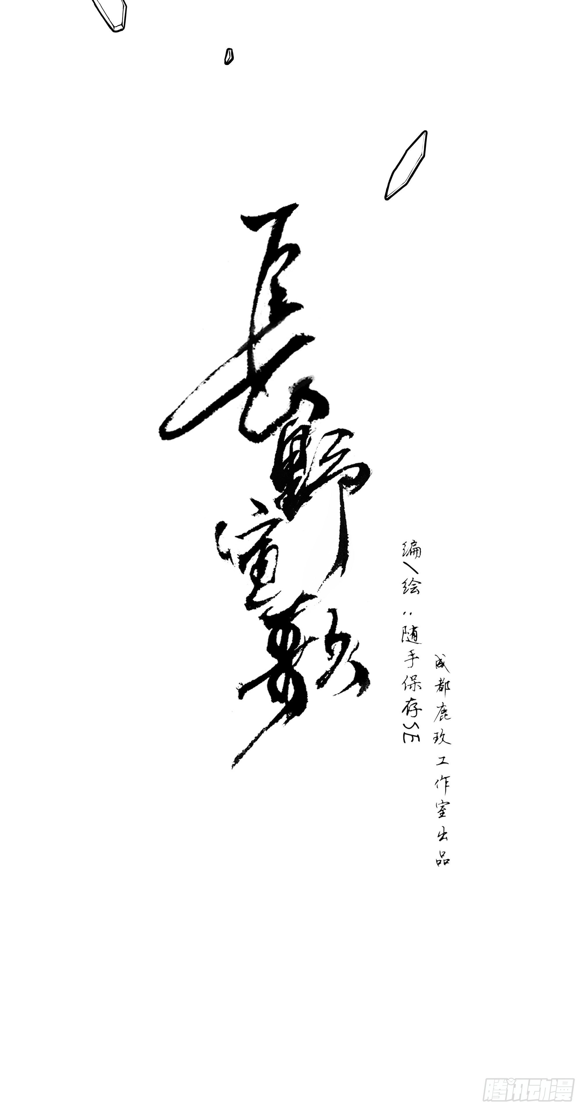长野宣歌韩漫全集-第二十一话无删减无遮挡章节图片 