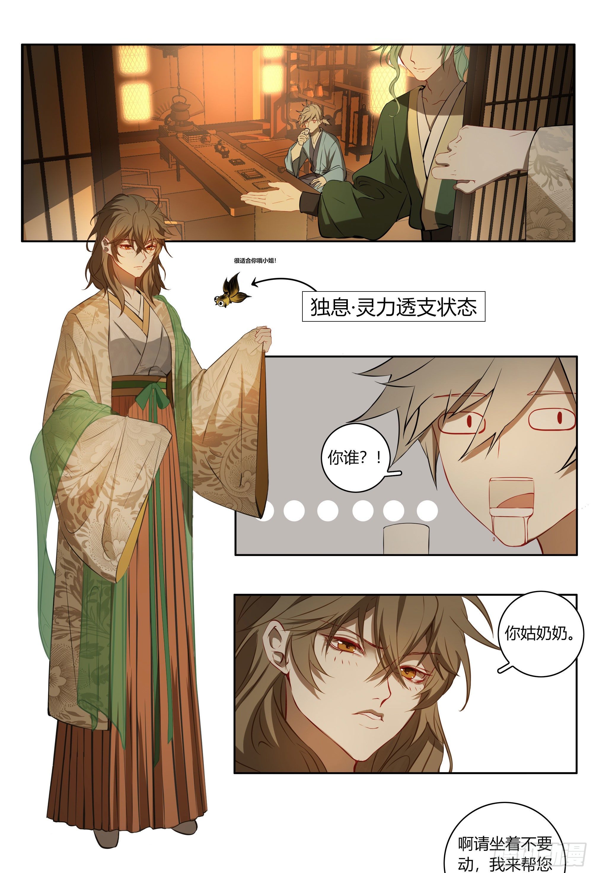 长野宣歌韩漫全集-第二十一话无删减无遮挡章节图片 
