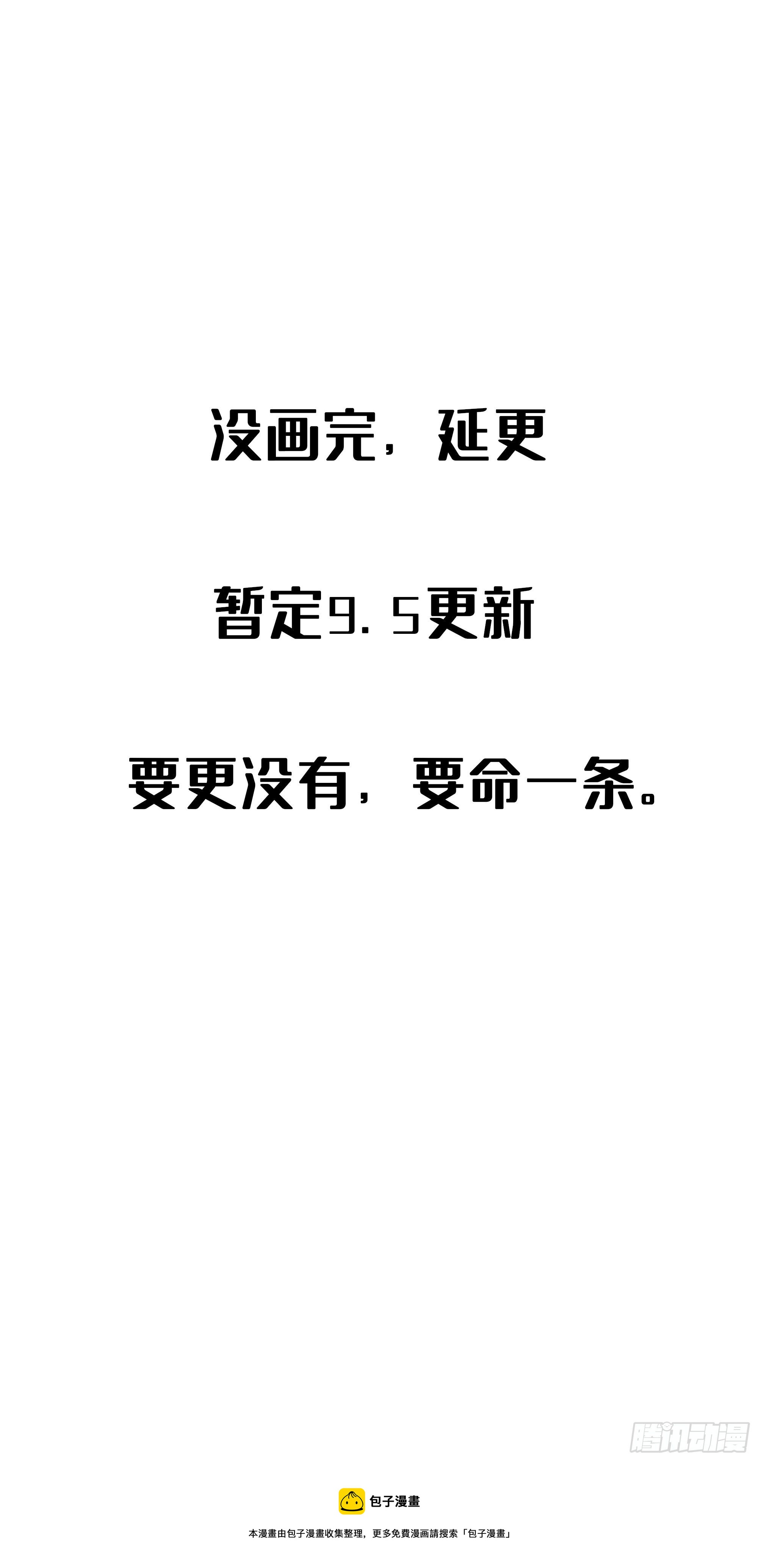 长野宣歌韩漫全集-延更通知无删减无遮挡章节图片 