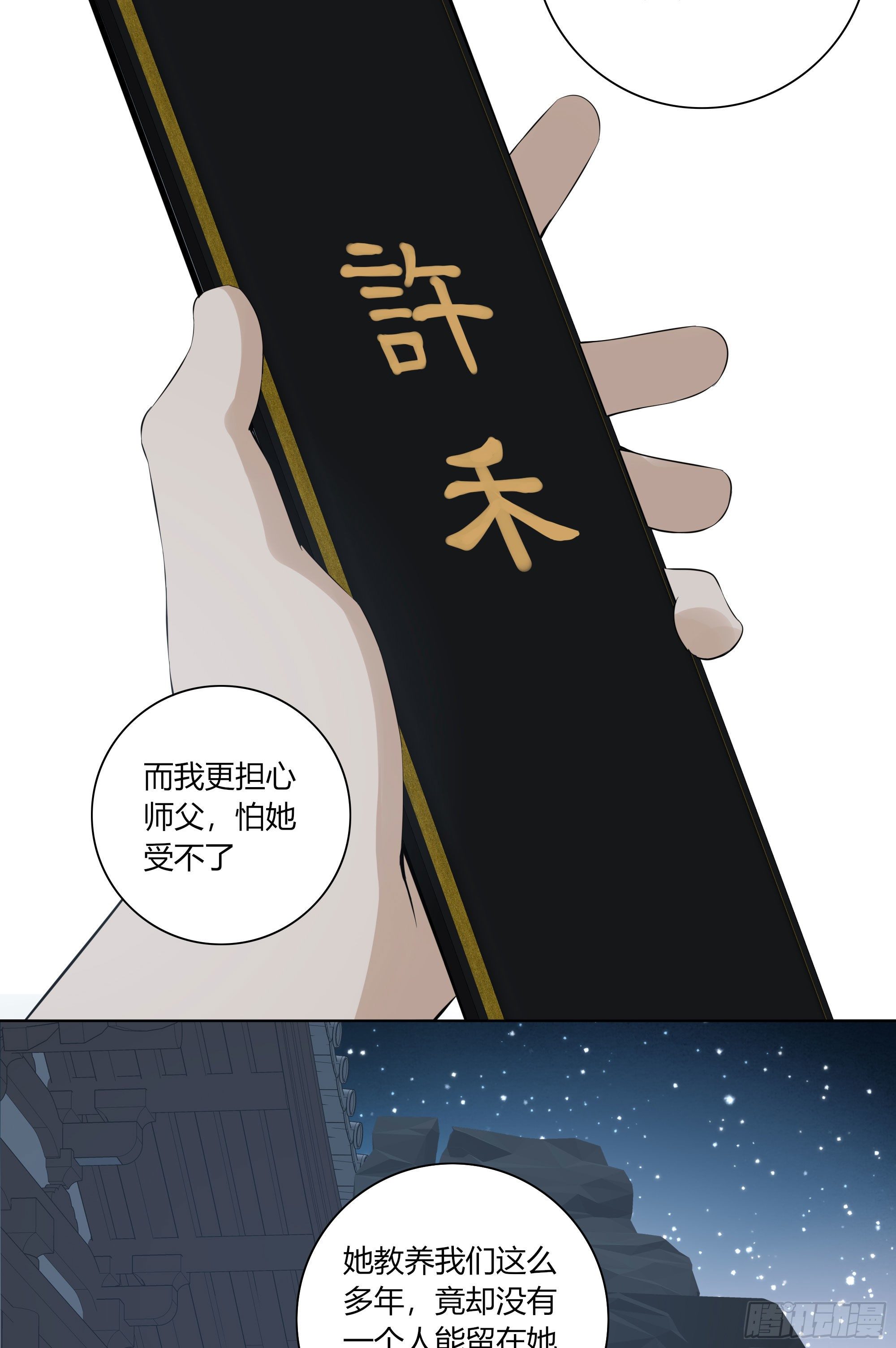 长野宣歌韩漫全集-第二十二话无删减无遮挡章节图片 