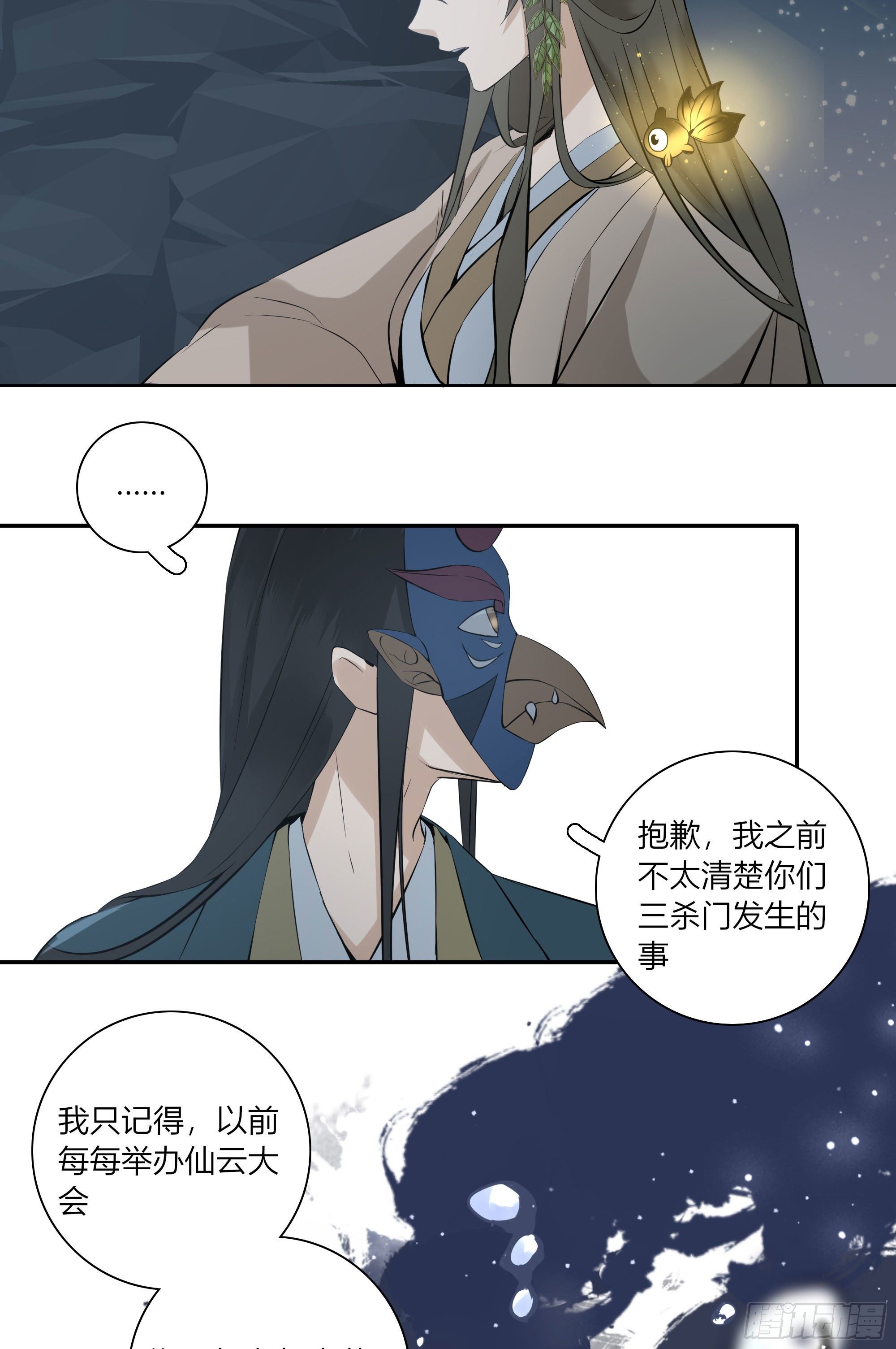 长野宣歌韩漫全集-第二十二话无删减无遮挡章节图片 