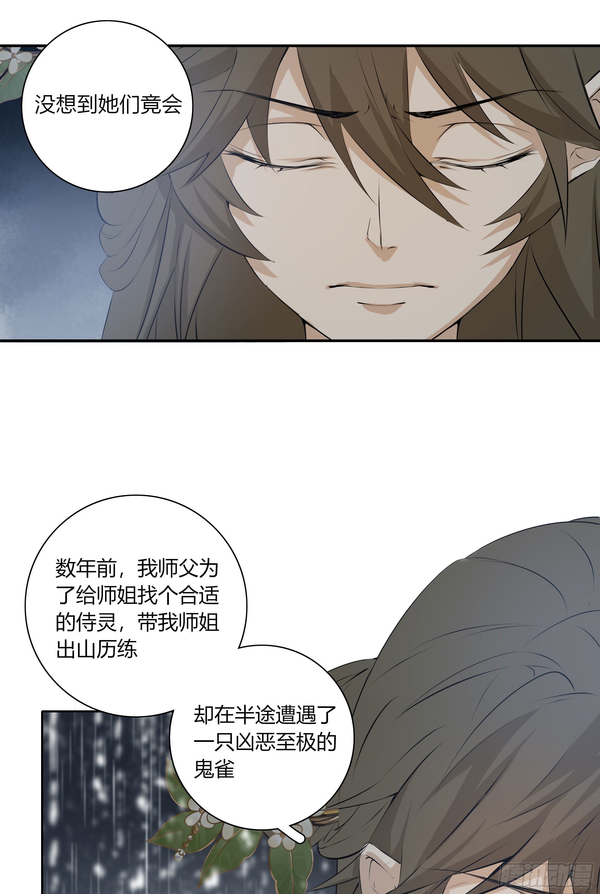 长野宣歌韩漫全集-第二十二话无删减无遮挡章节图片 