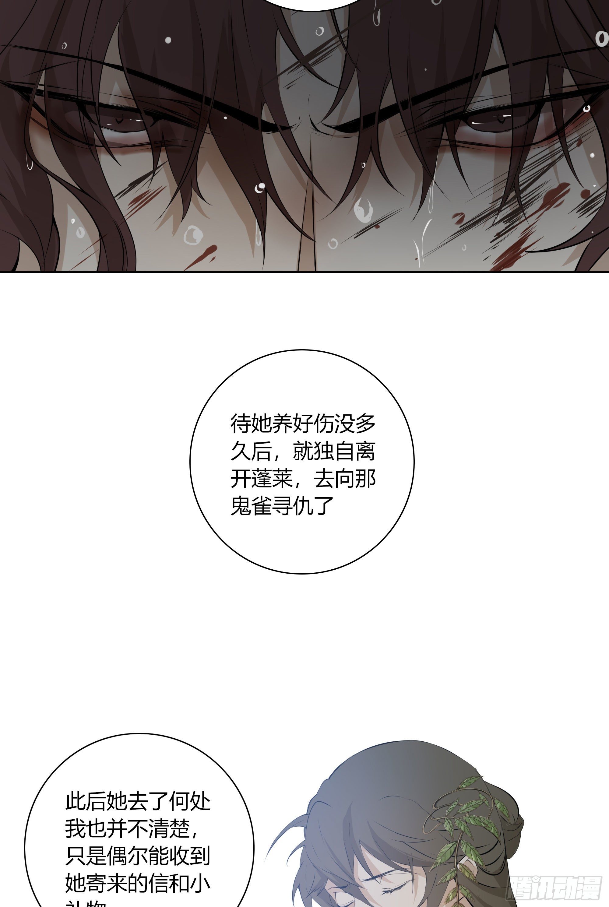 长野宣歌韩漫全集-第二十二话无删减无遮挡章节图片 