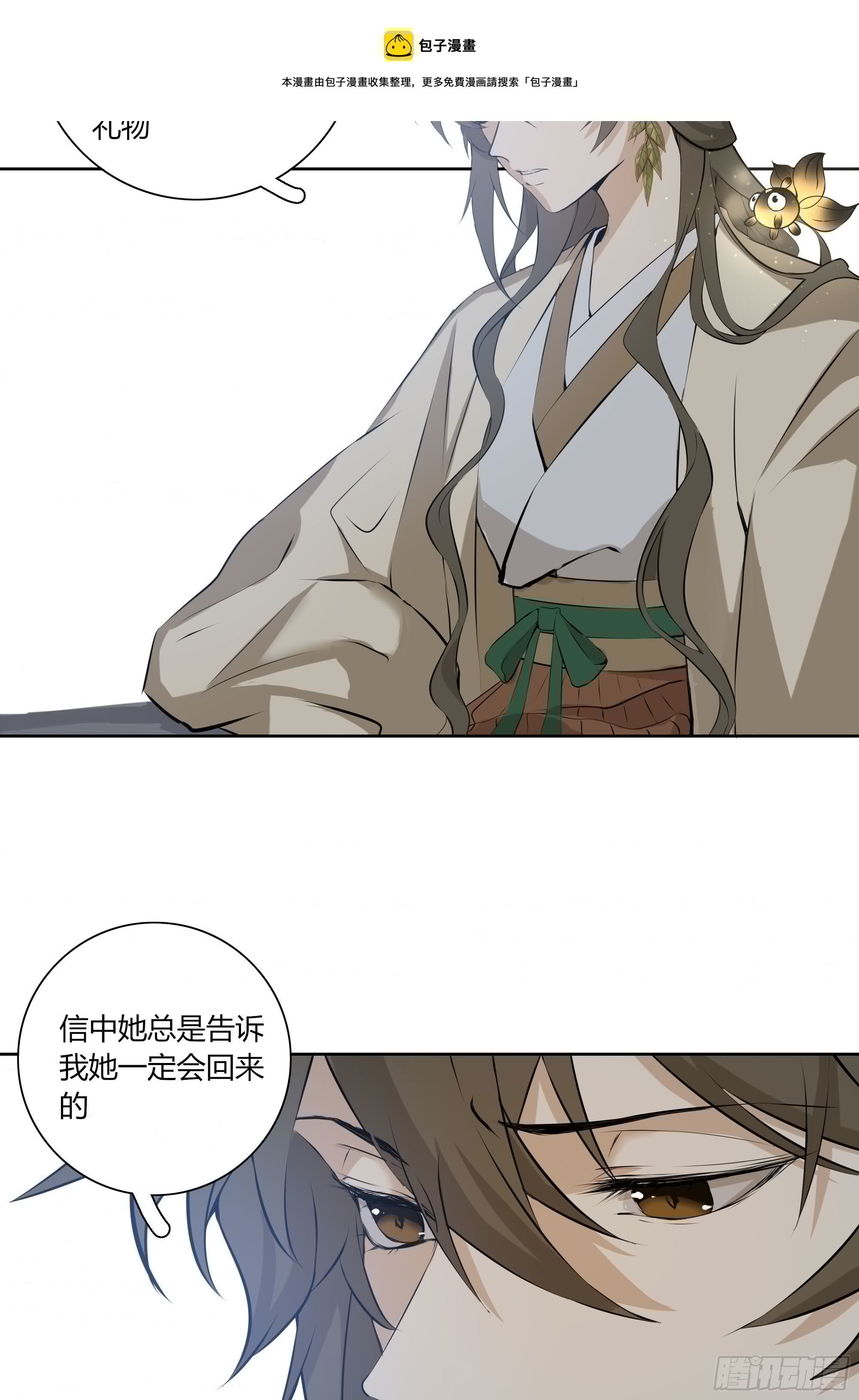 长野宣歌韩漫全集-第二十二话无删减无遮挡章节图片 