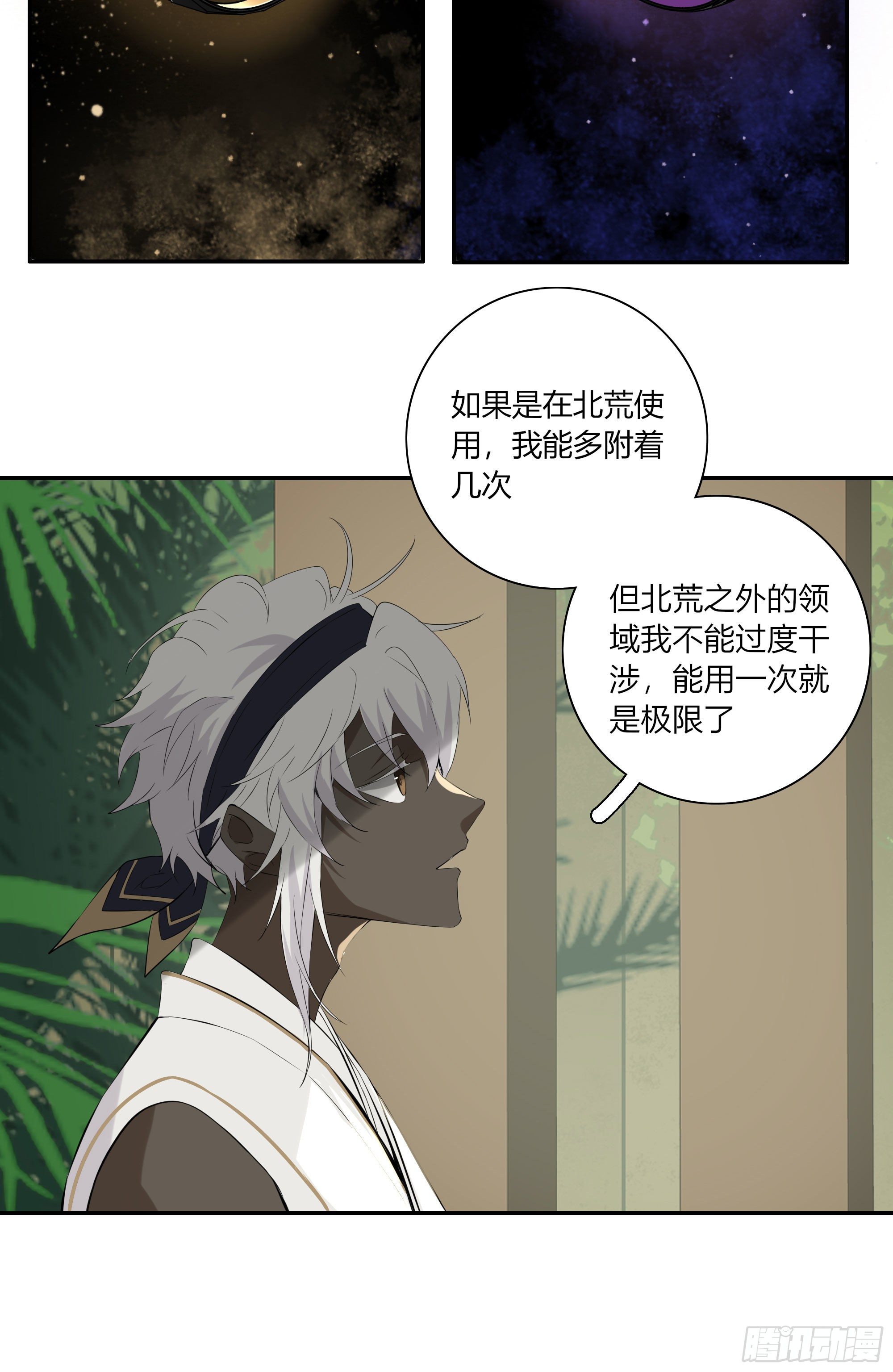 长野宣歌韩漫全集-第二十二话无删减无遮挡章节图片 