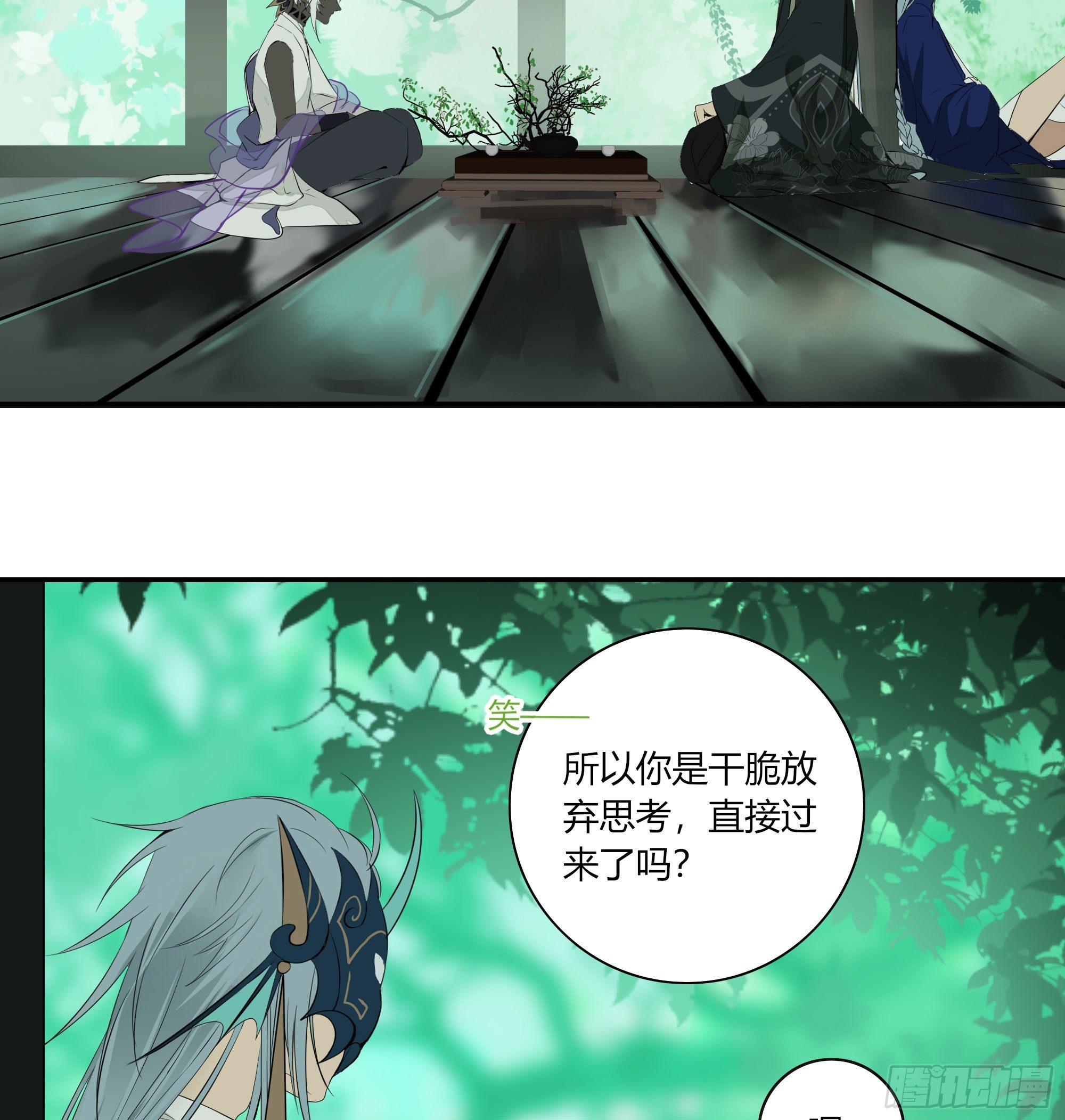 长野宣歌韩漫全集-第二十二话无删减无遮挡章节图片 