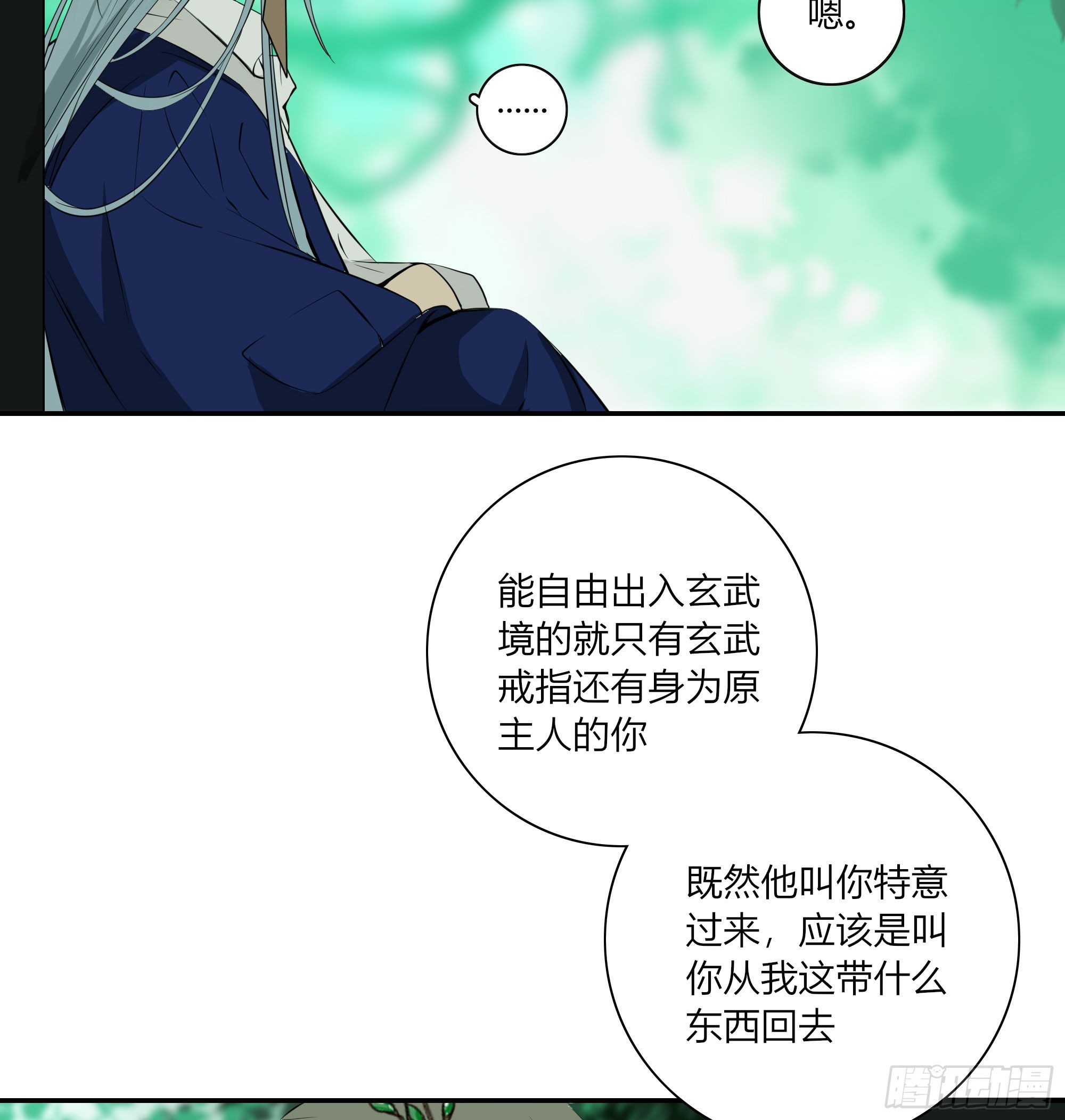 长野宣歌韩漫全集-第二十二话无删减无遮挡章节图片 