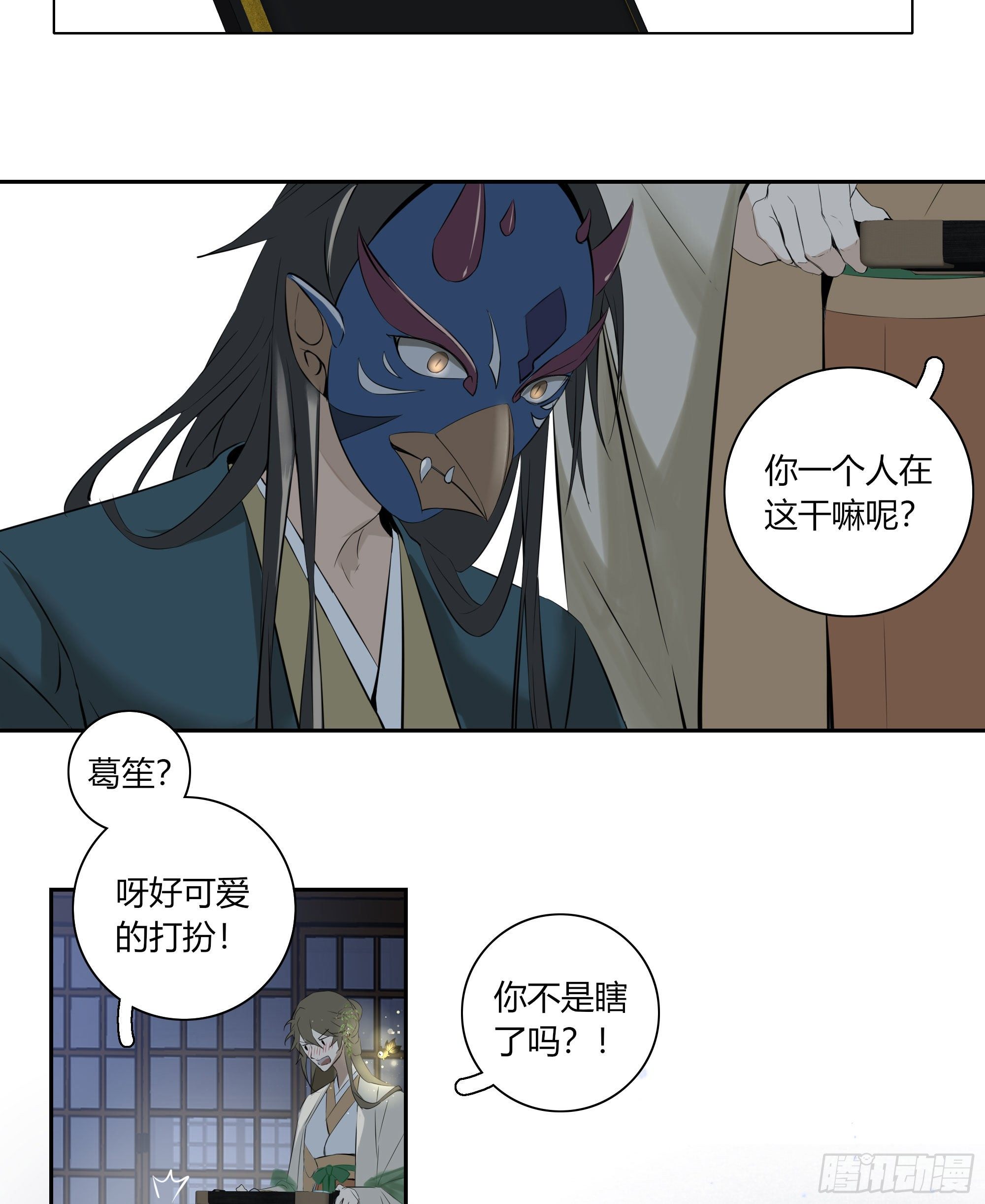 长野宣歌韩漫全集-第二十二话无删减无遮挡章节图片 