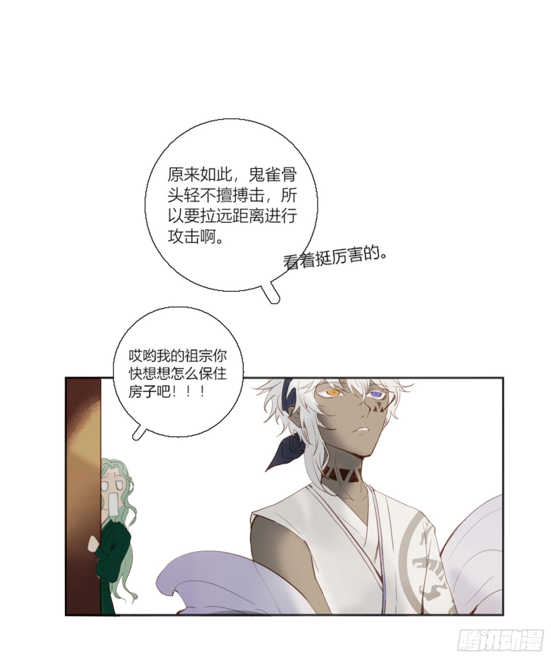 长野宣歌韩漫全集-第四话无删减无遮挡章节图片 
