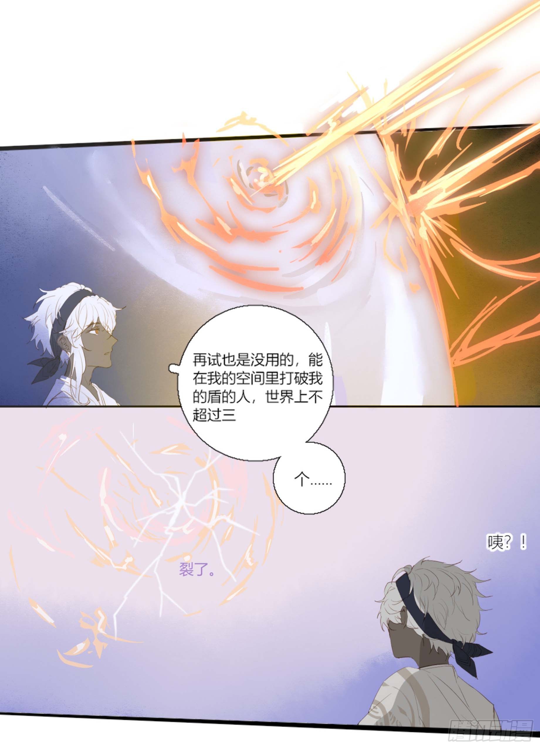 长野宣歌韩漫全集-第四话无删减无遮挡章节图片 
