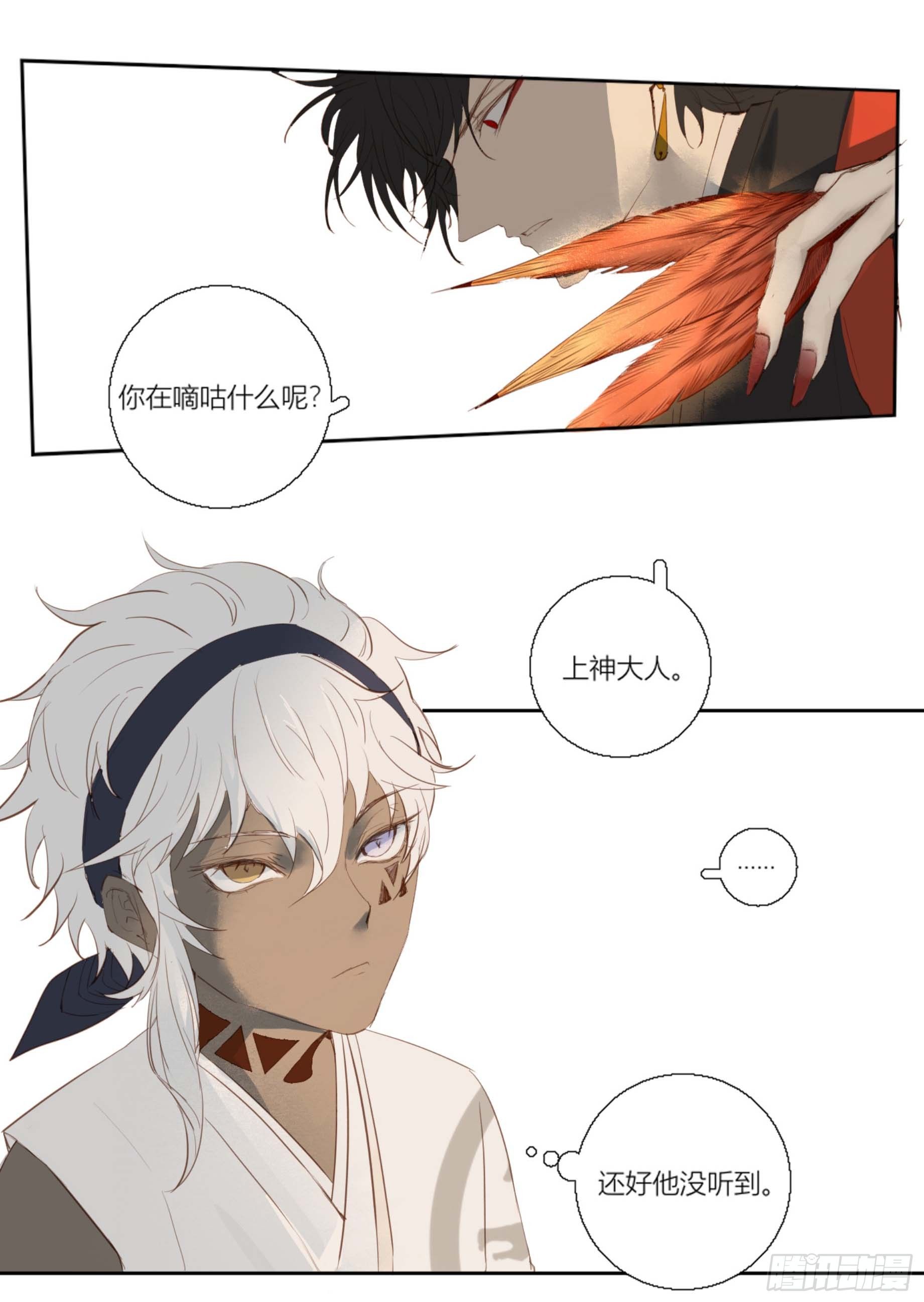 长野宣歌韩漫全集-第四话无删减无遮挡章节图片 
