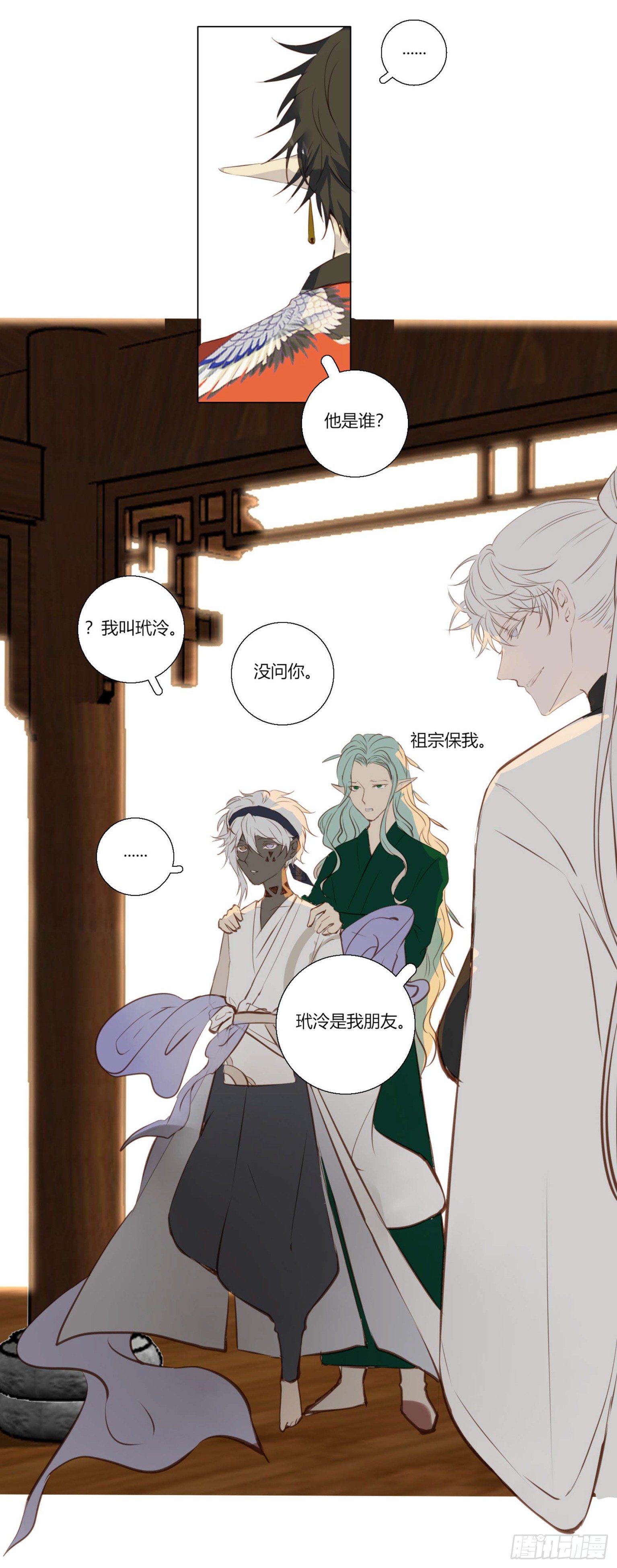 长野宣歌韩漫全集-第四话无删减无遮挡章节图片 