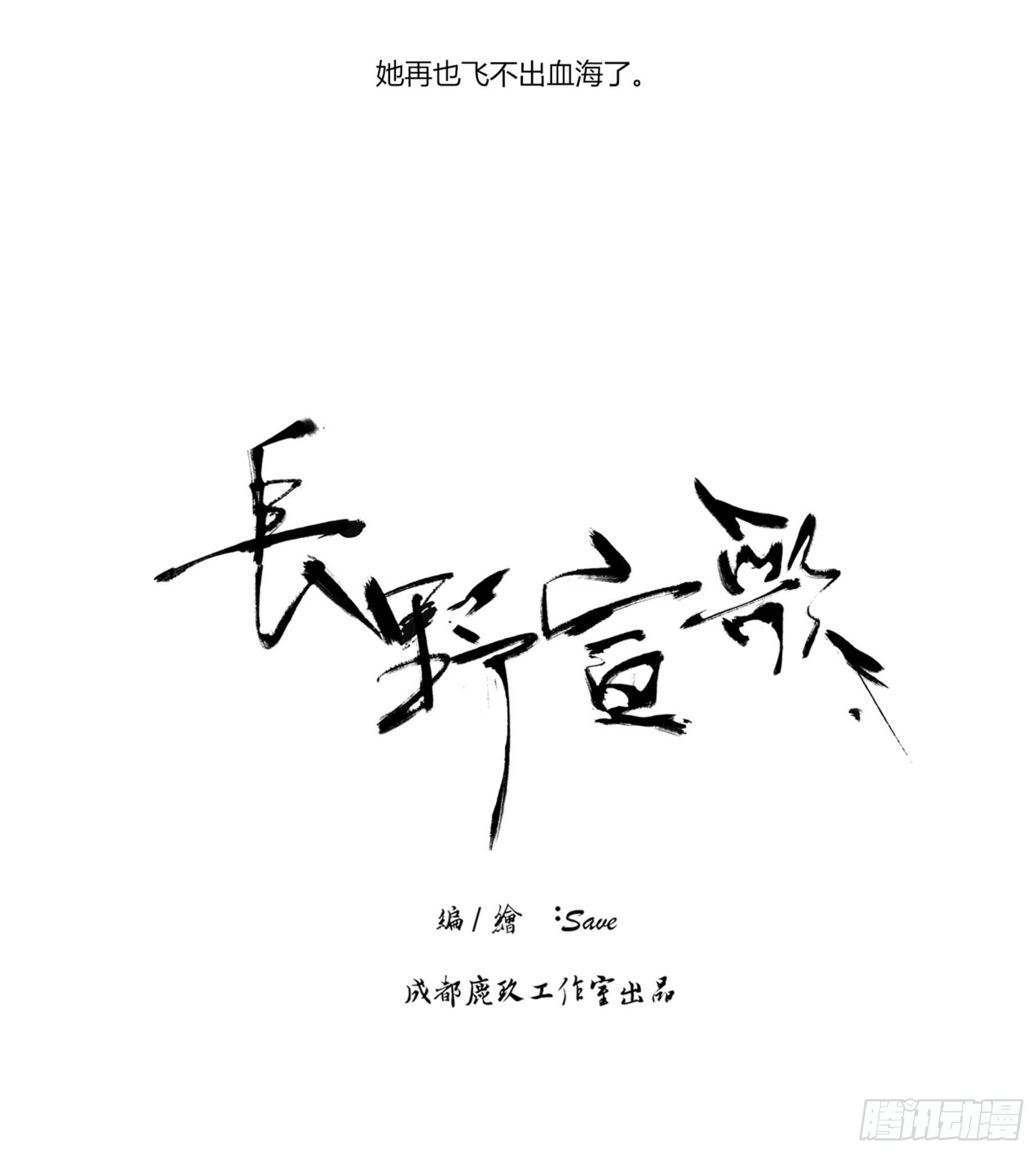 长野宣歌韩漫全集-第四话无删减无遮挡章节图片 