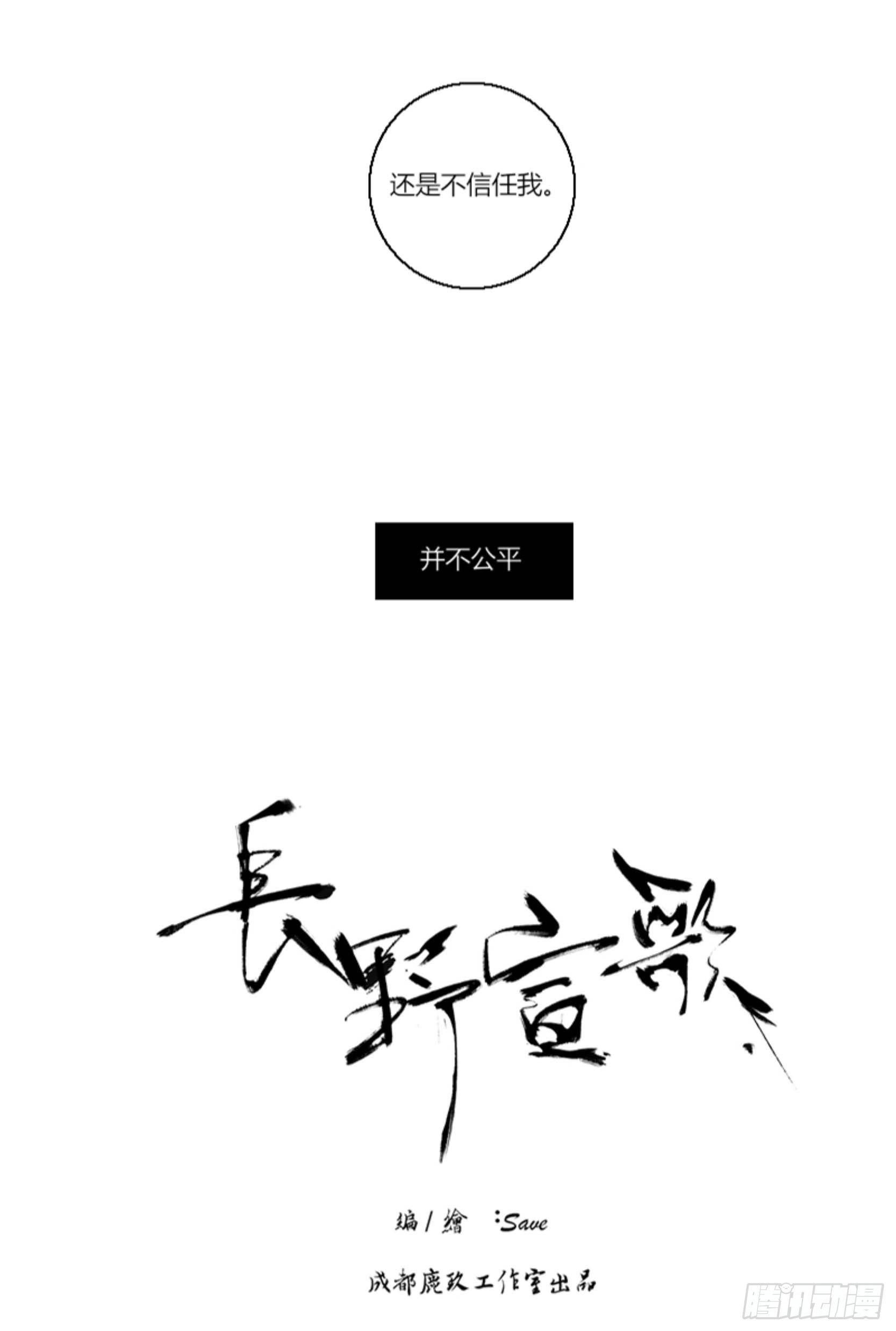 长野宣歌韩漫全集-第五话无删减无遮挡章节图片 