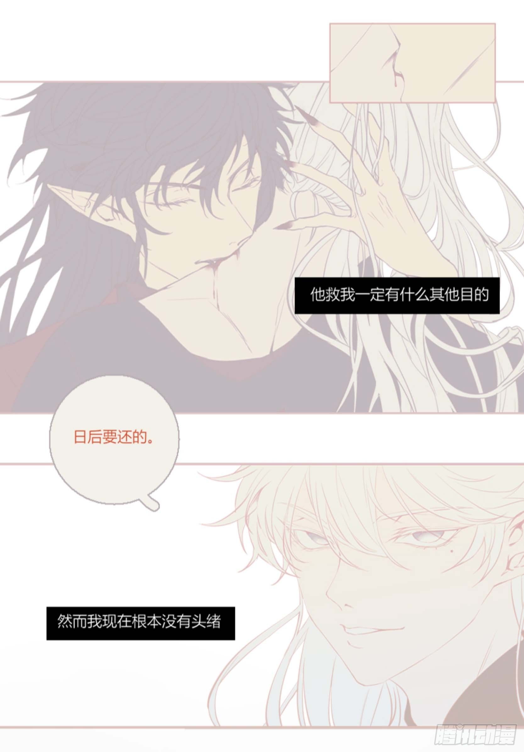 长野宣歌韩漫全集-第五话无删减无遮挡章节图片 
