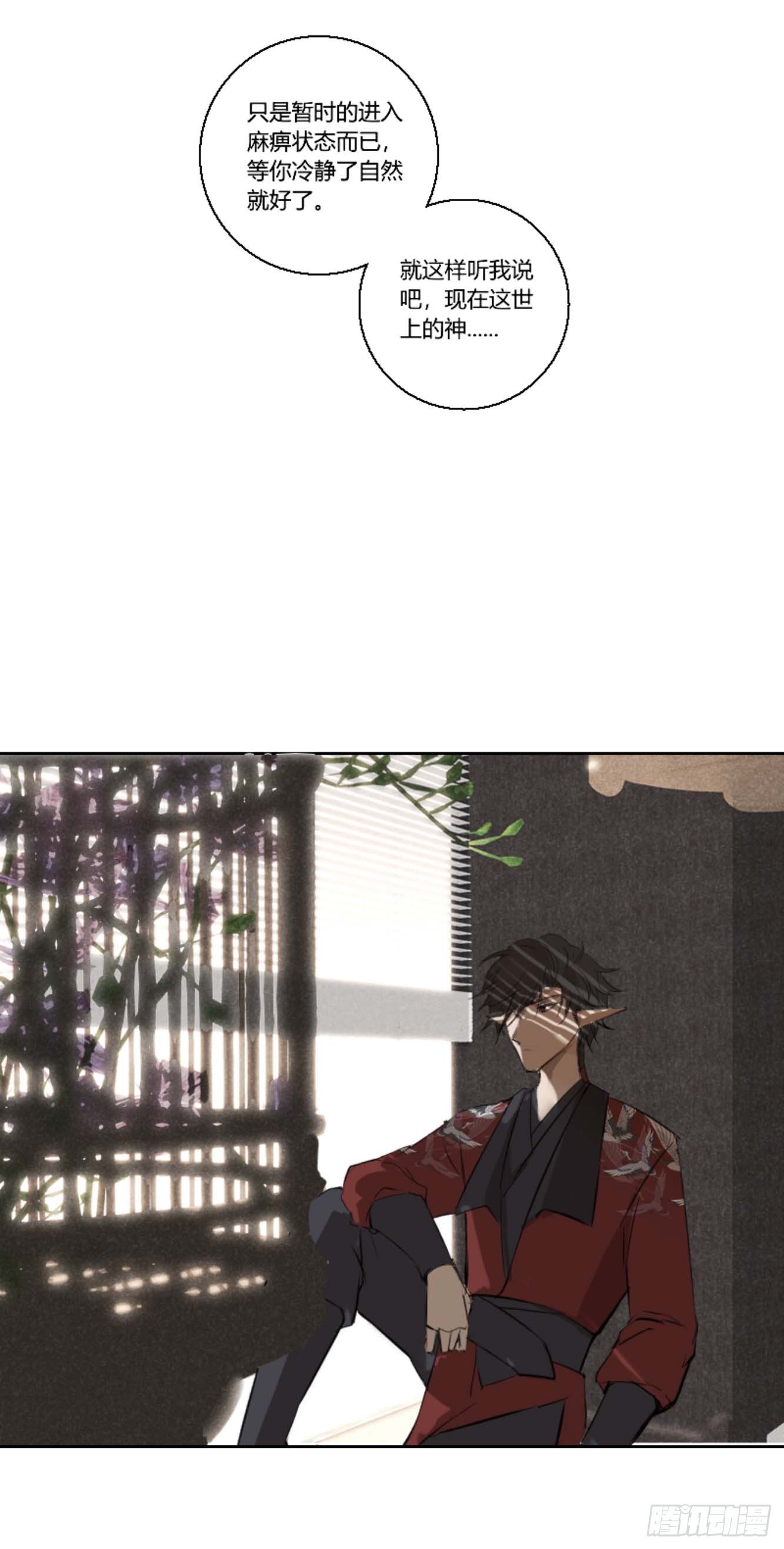 长野宣歌韩漫全集-第六话无删减无遮挡章节图片 