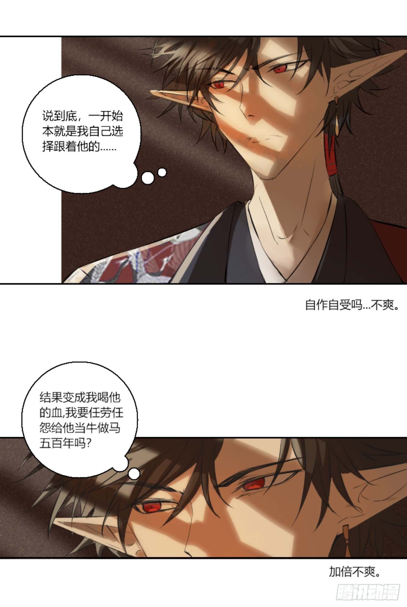 长野宣歌韩漫全集-第六话无删减无遮挡章节图片 
