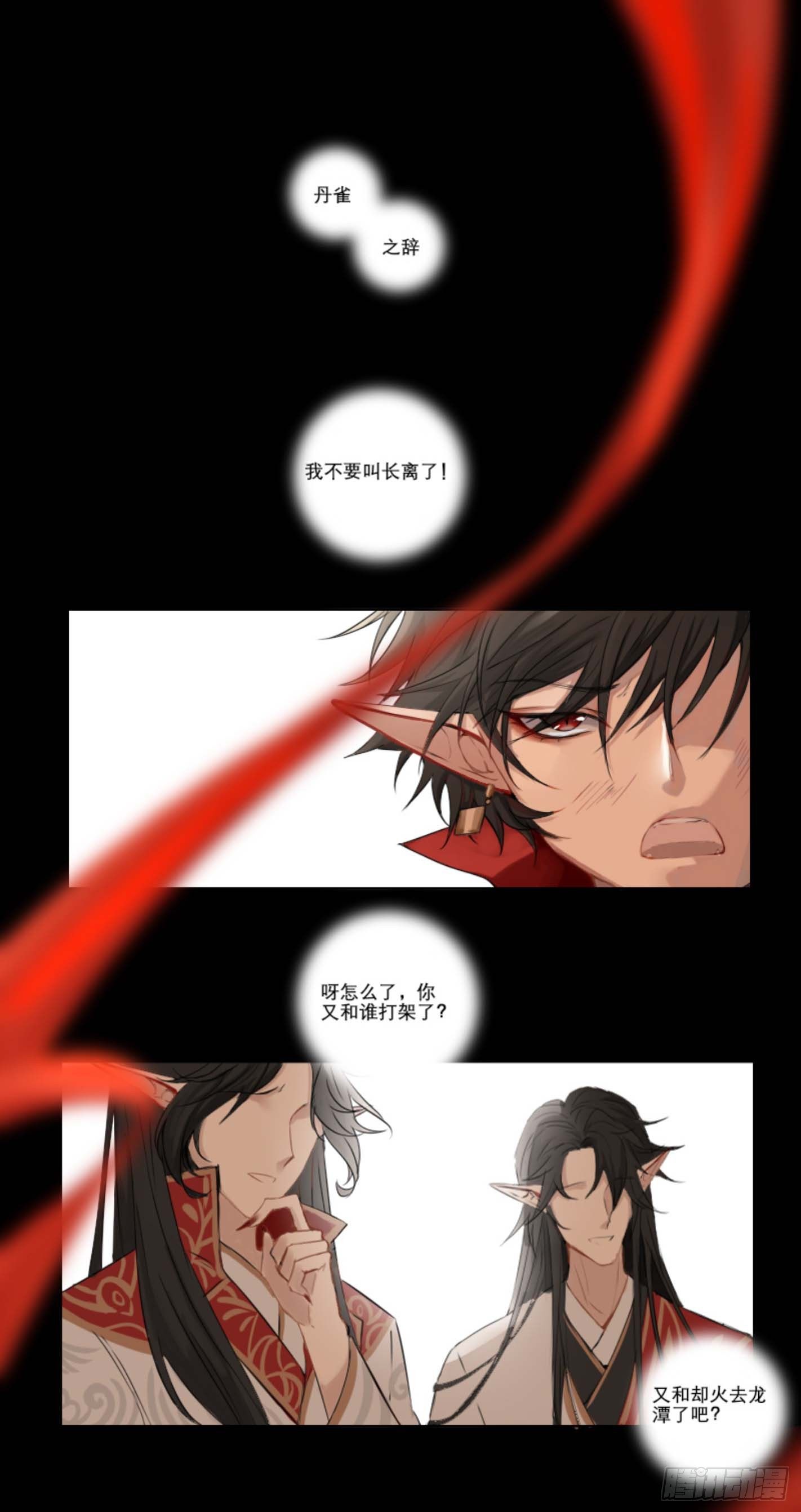 长野宣歌韩漫全集-第七话无删减无遮挡章节图片 