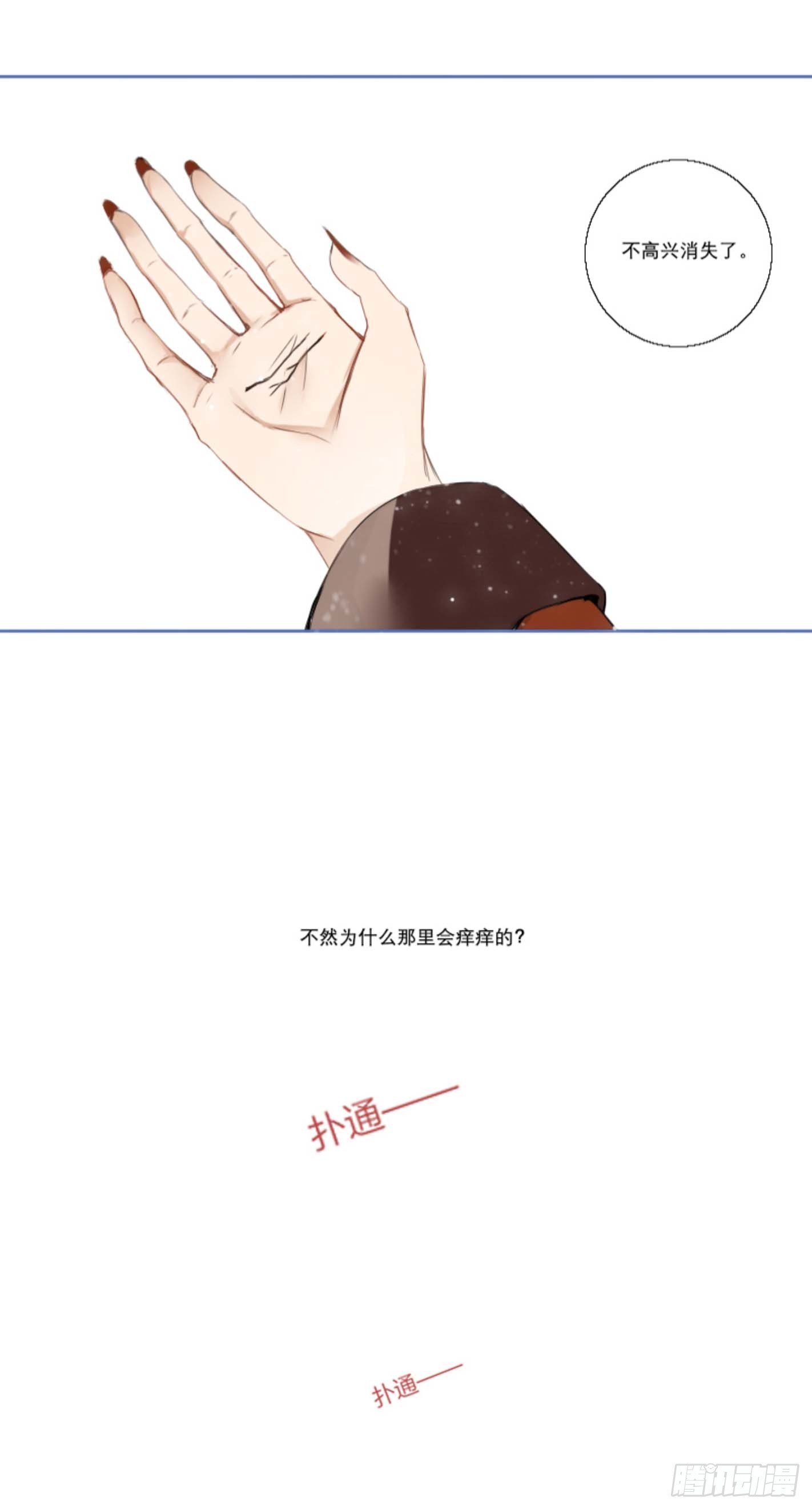 长野宣歌韩漫全集-第七话无删减无遮挡章节图片 